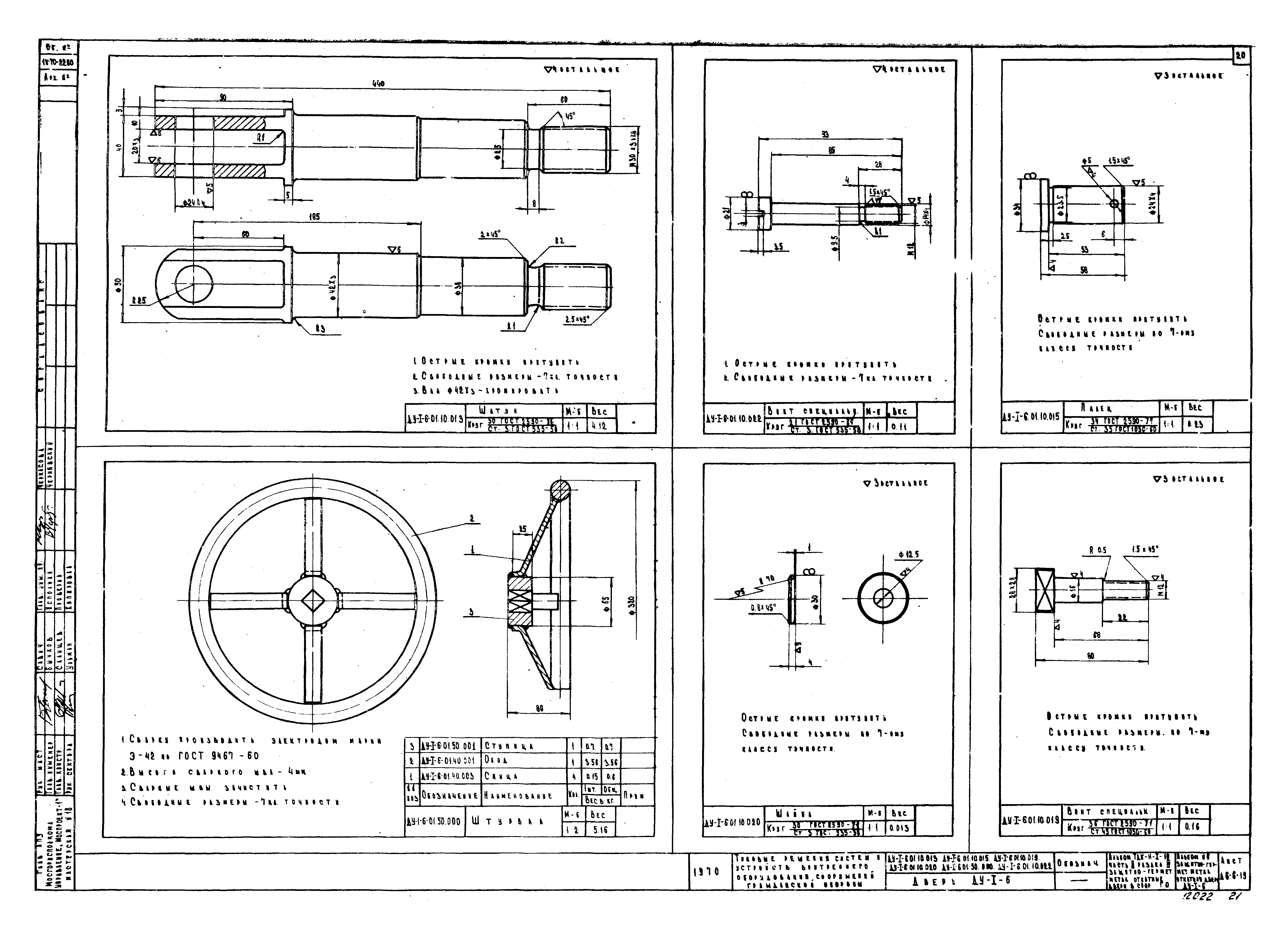 Серия ТДК-Н-1-70 Часть II