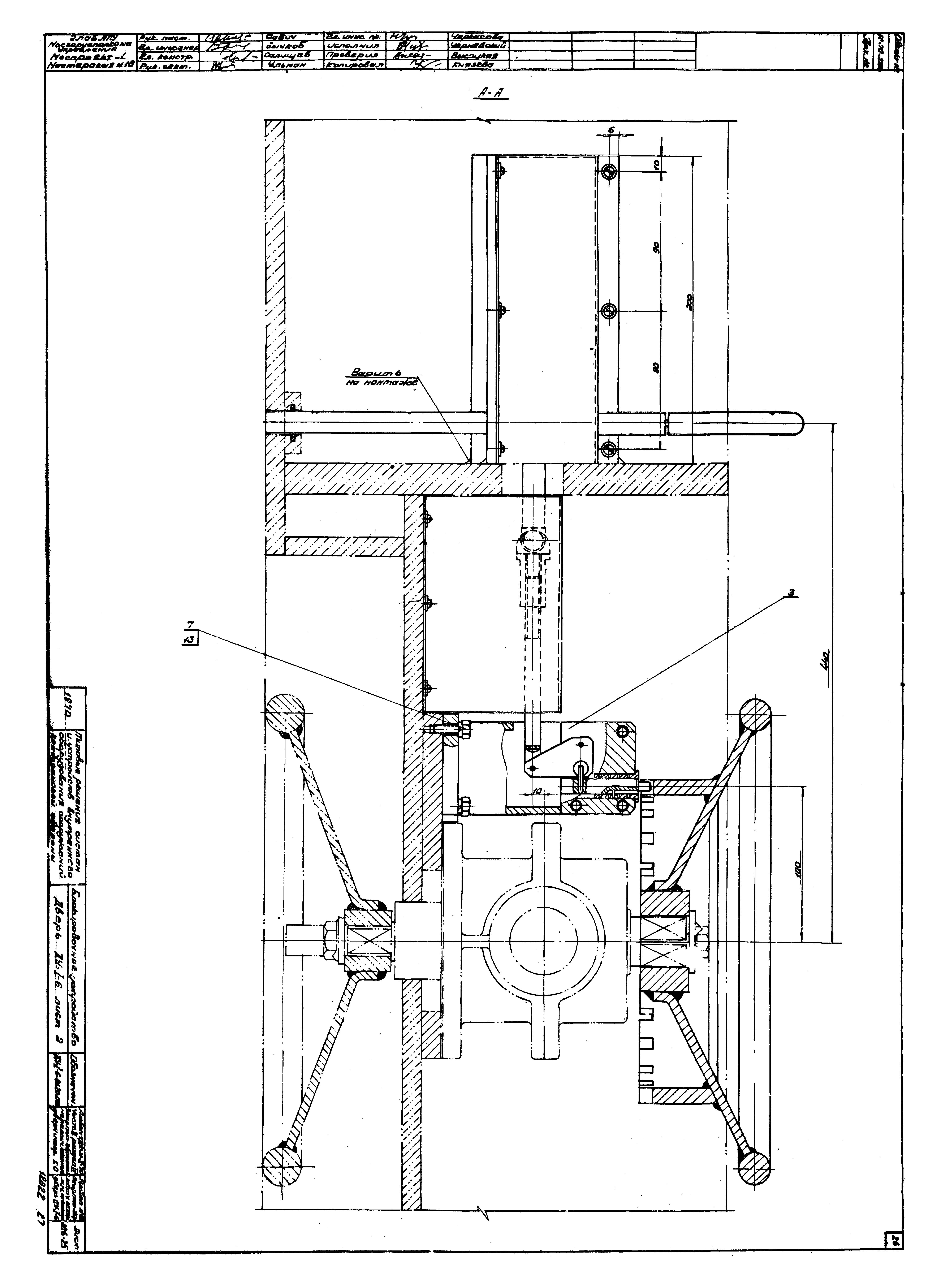 Серия ТДК-Н-1-70 Часть II