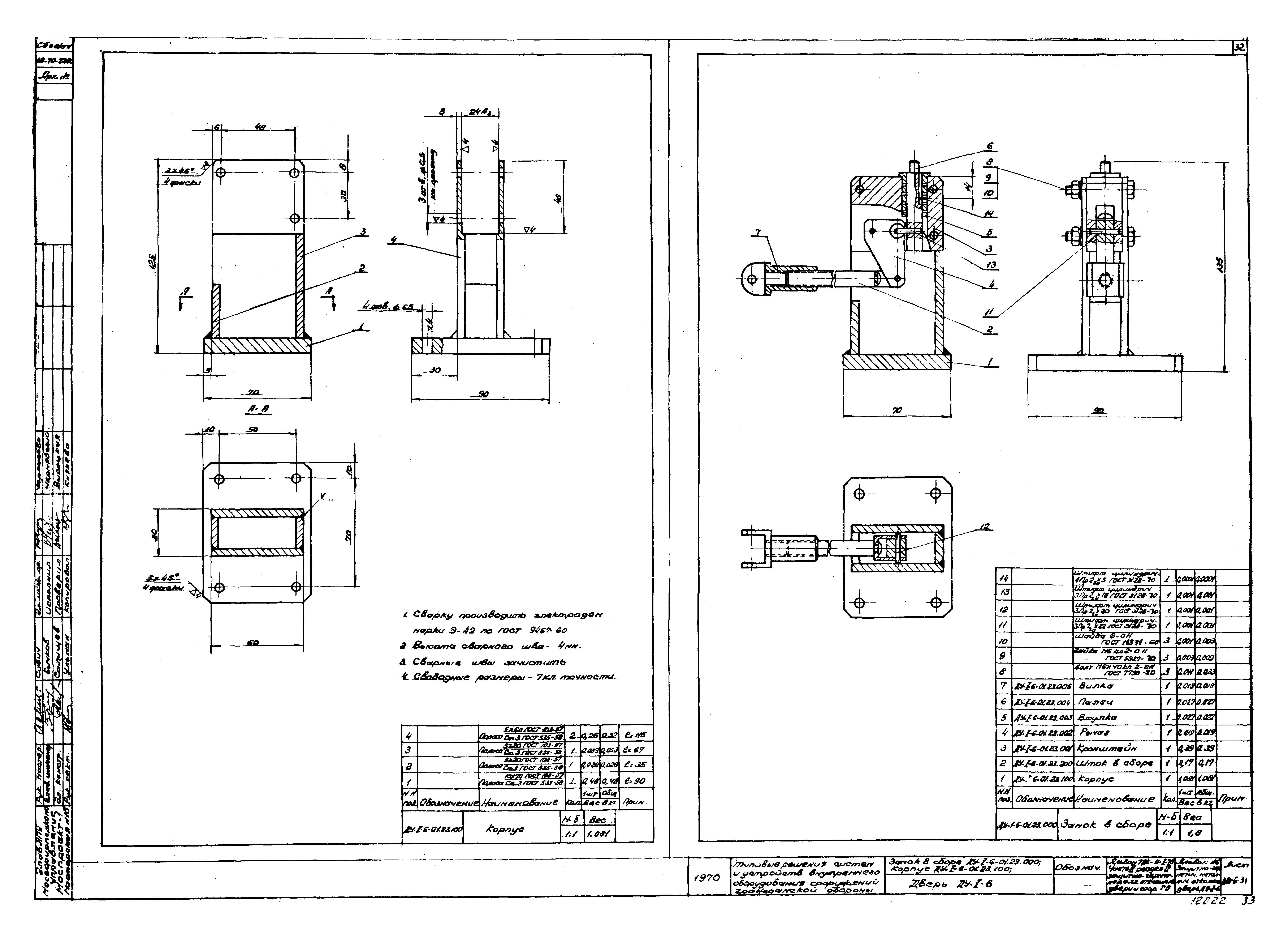 Серия ТДК-Н-1-70 Часть II