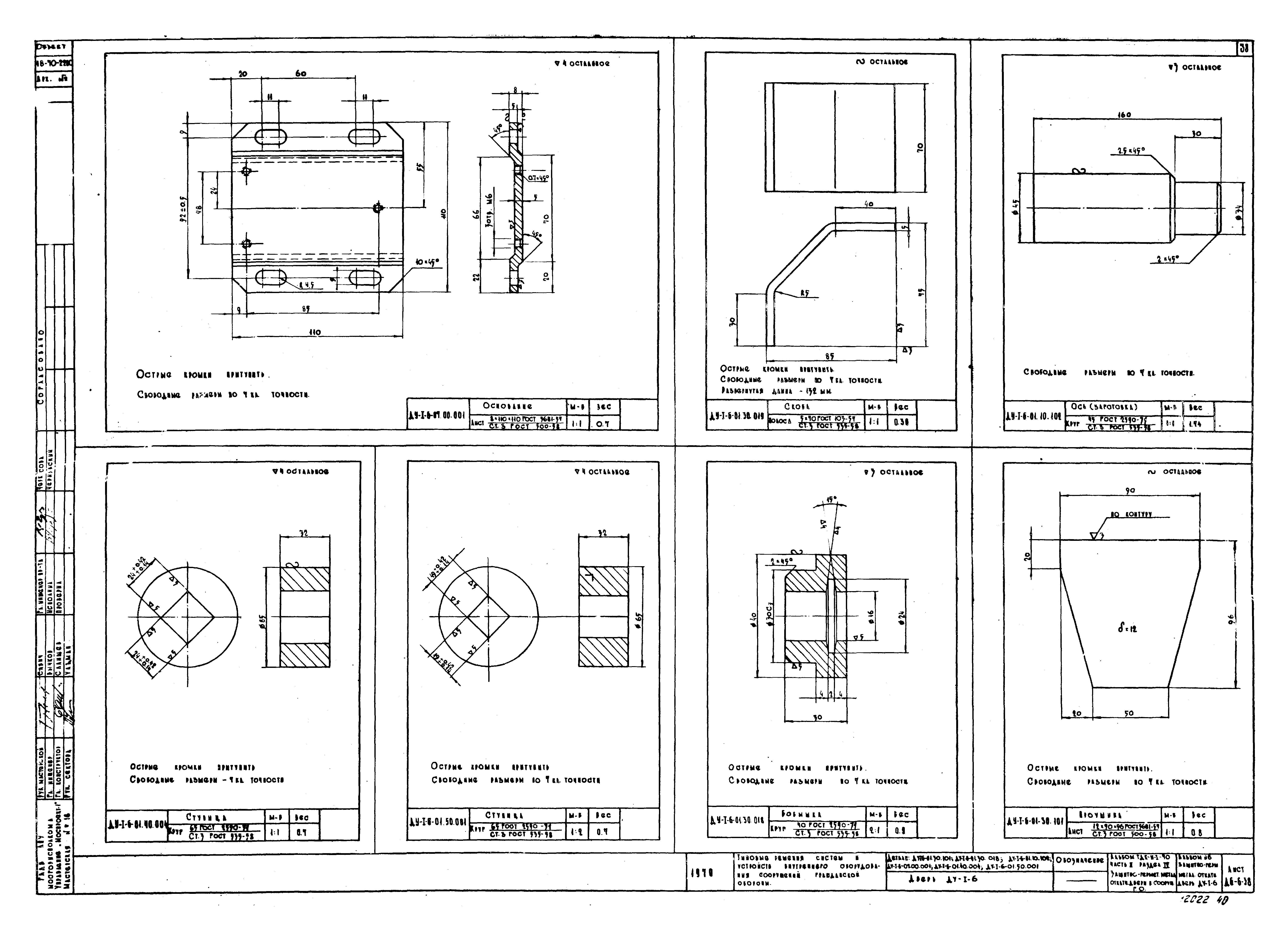 Серия ТДК-Н-1-70 Часть II