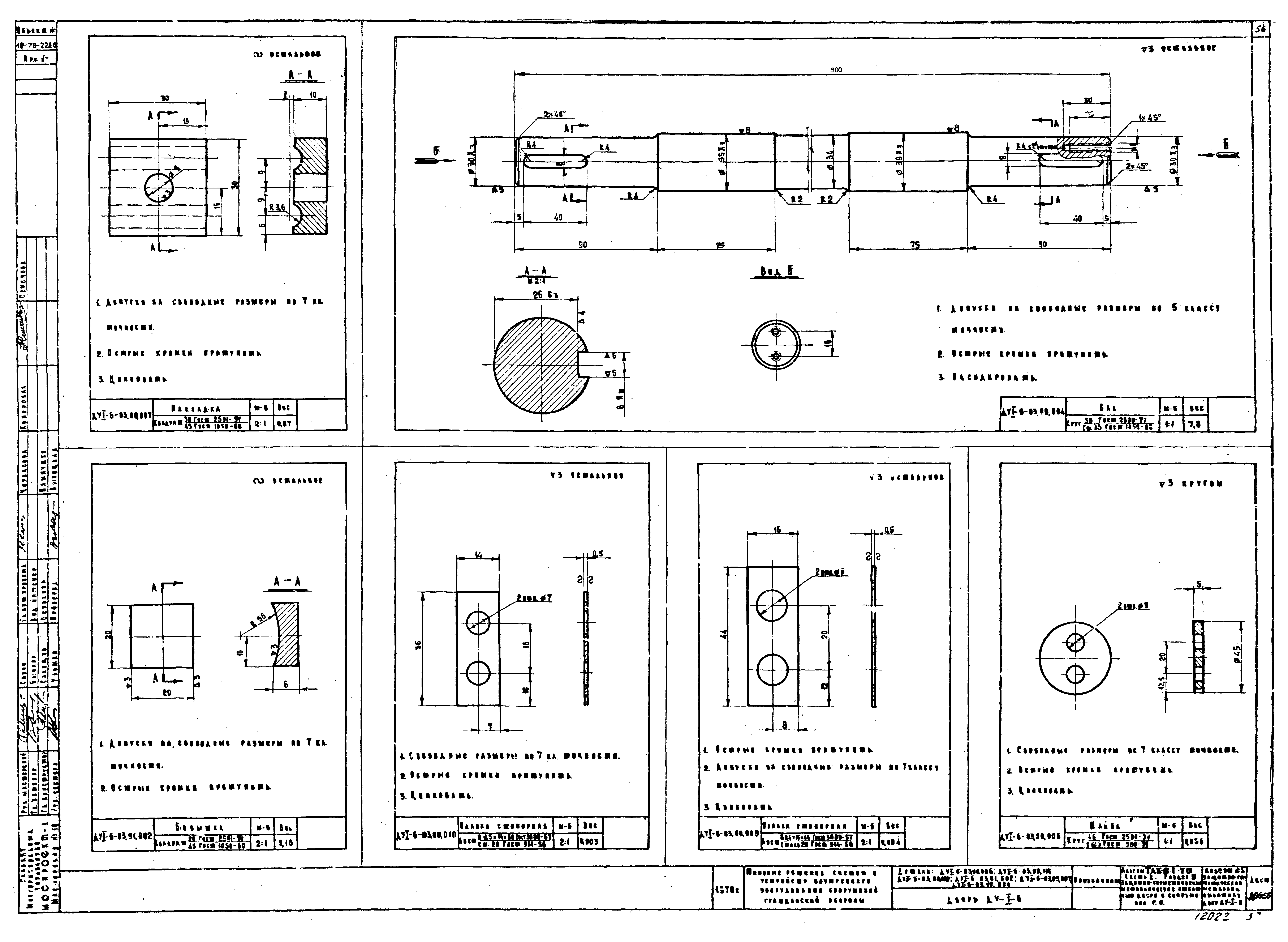 Серия ТДК-Н-1-70 Часть II