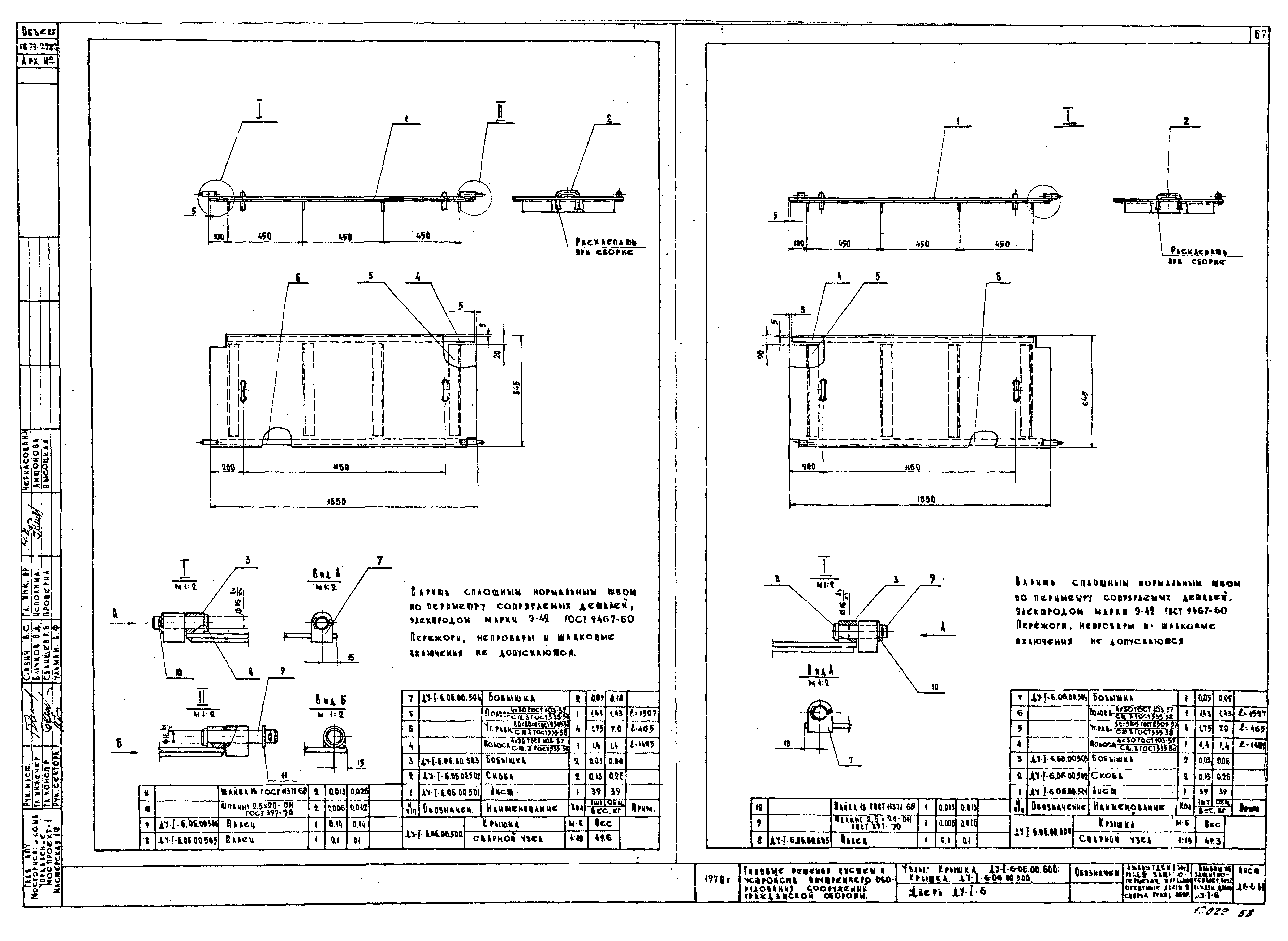 Серия ТДК-Н-1-70 Часть II