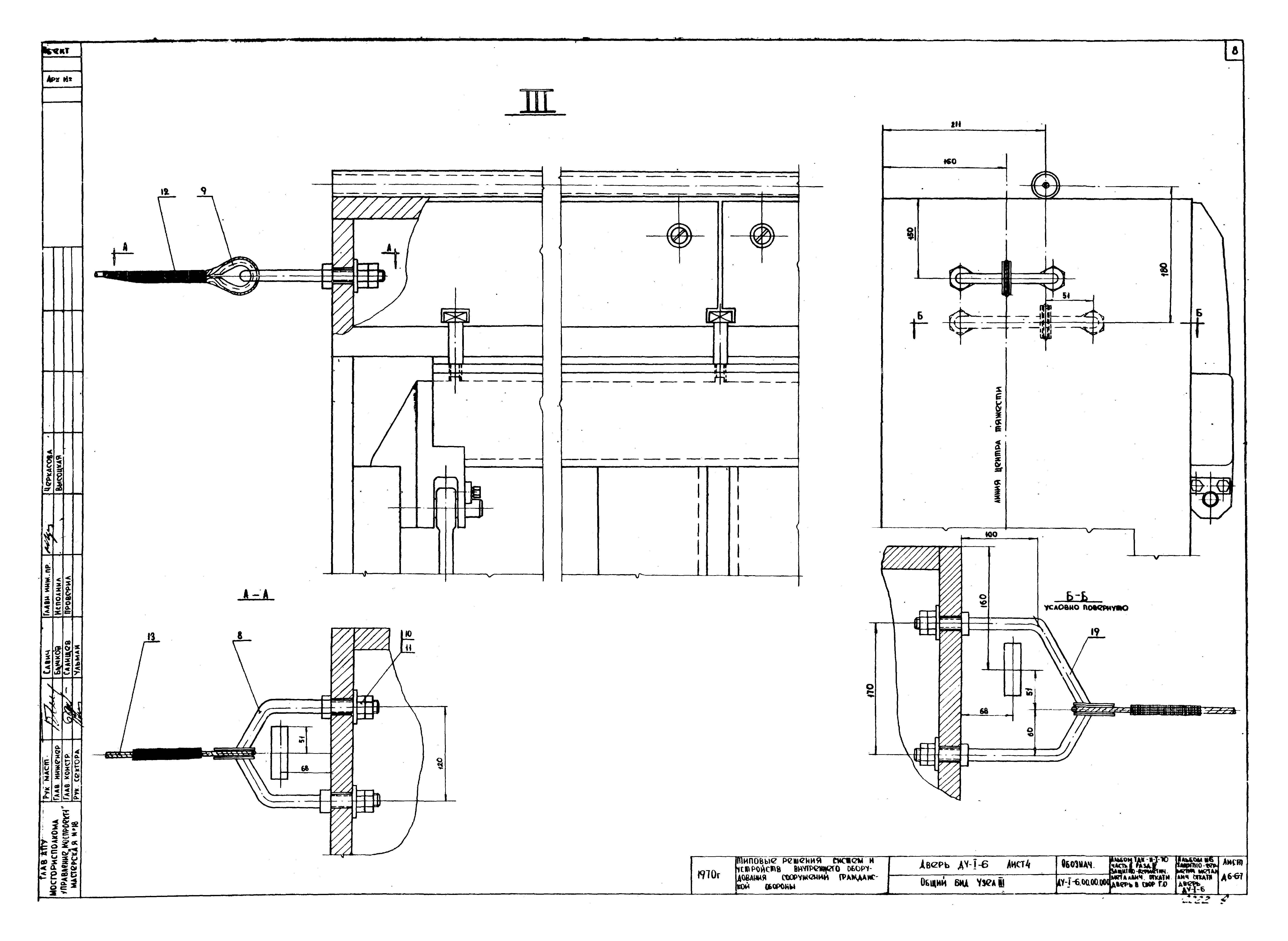 Серия ТДК-Н-1-70 Часть II