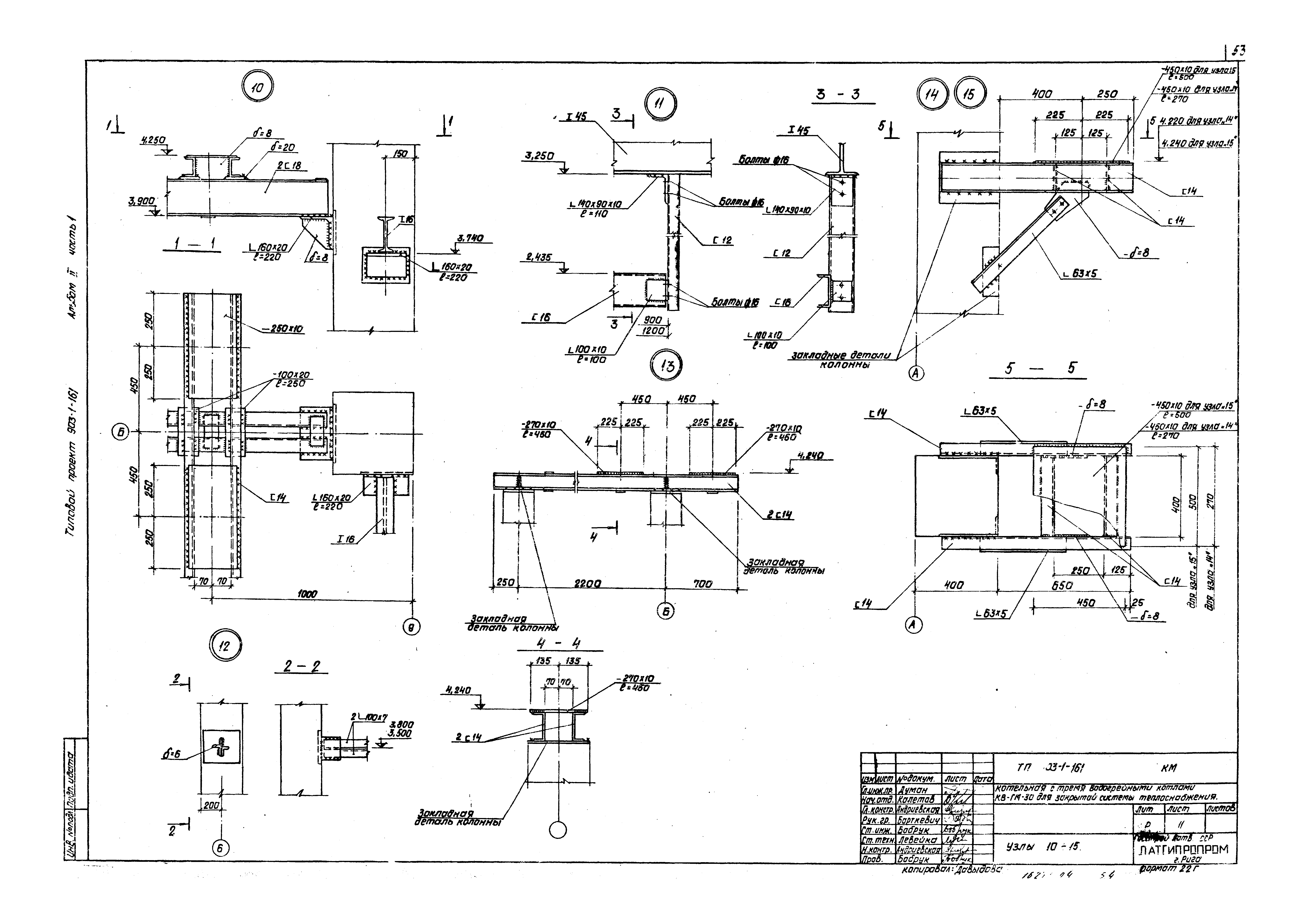 Типовой проект 903-1-161