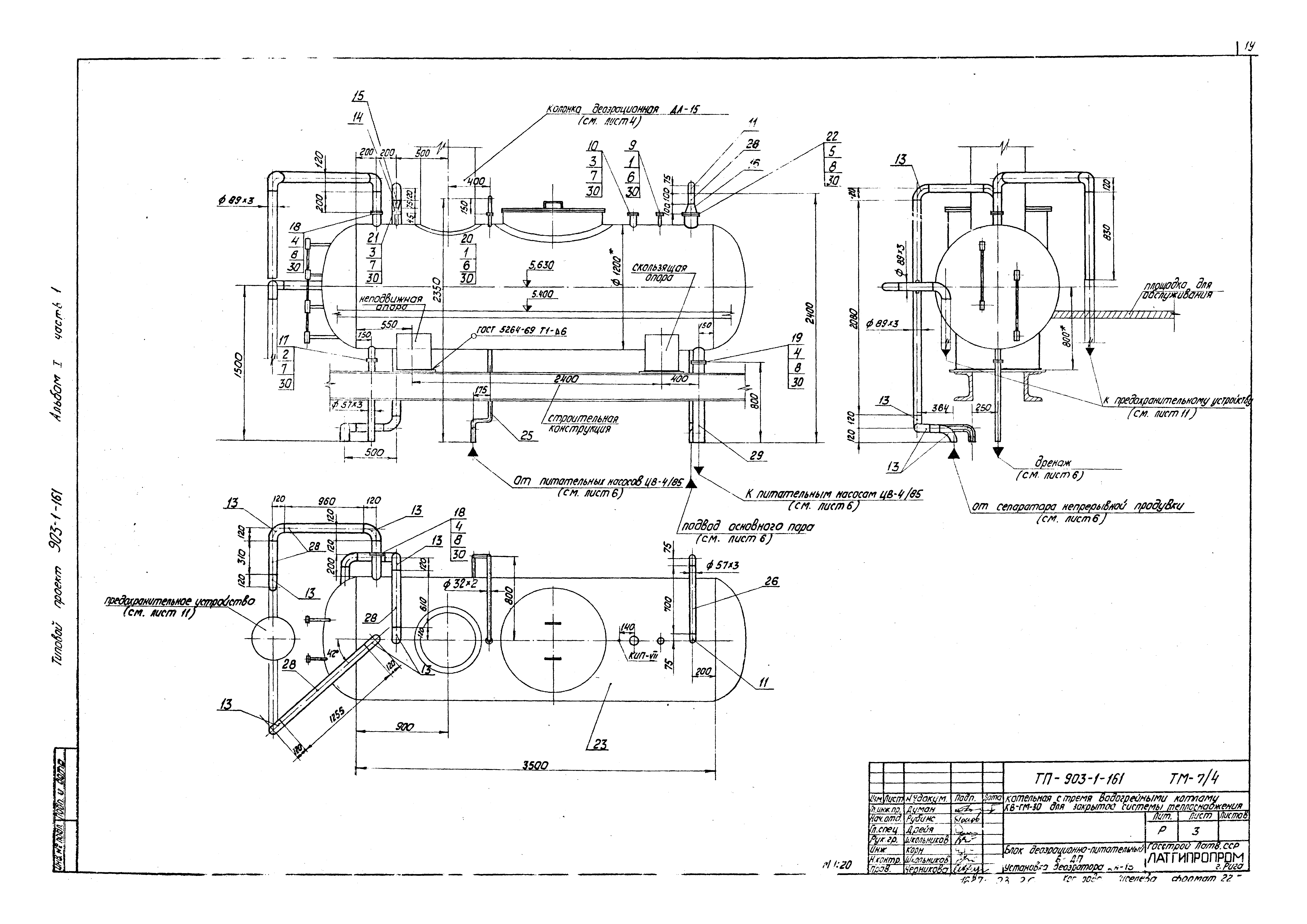 Типовой проект 903-1-161