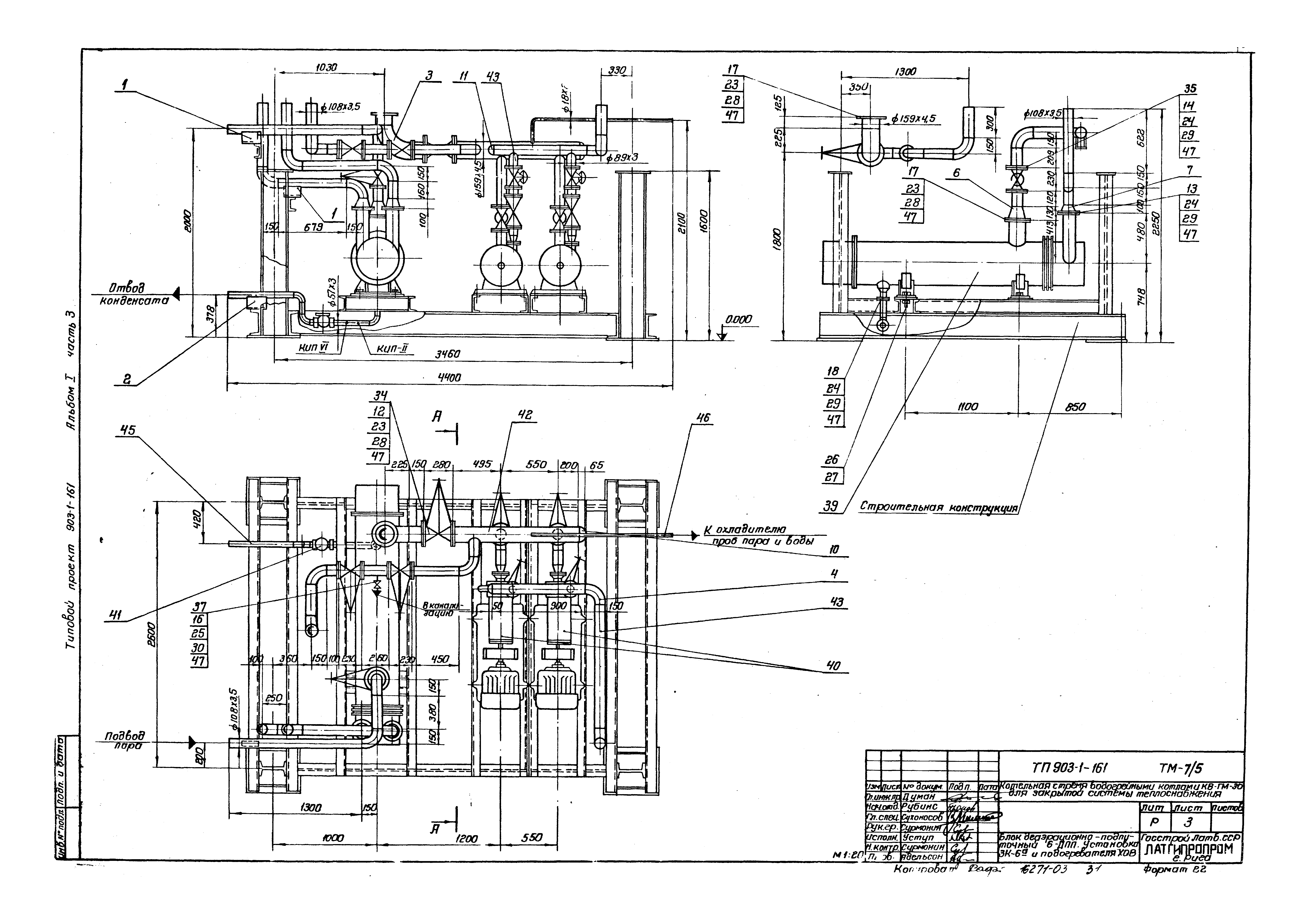 Типовой проект 903-1-161