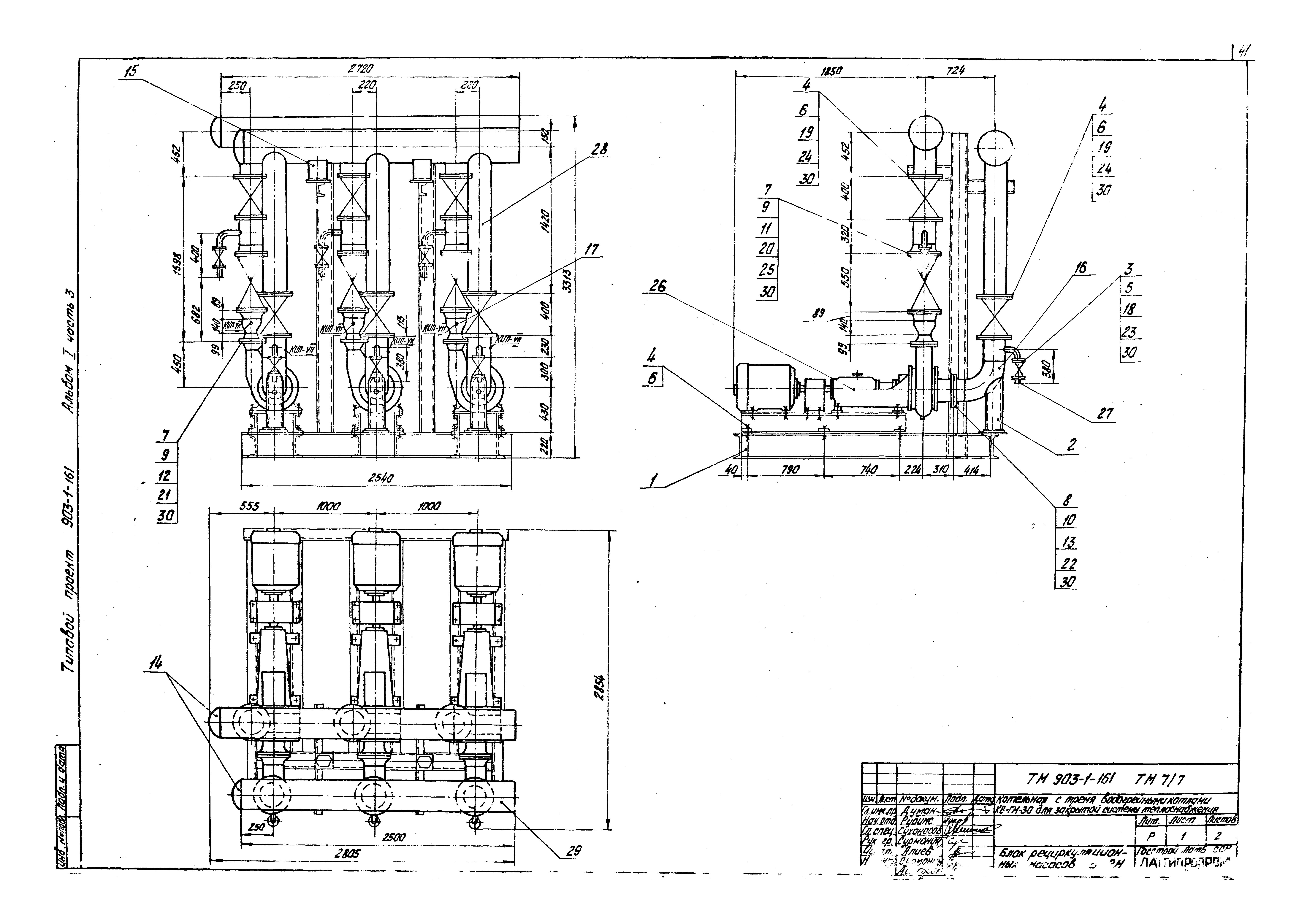 Типовой проект 903-1-161