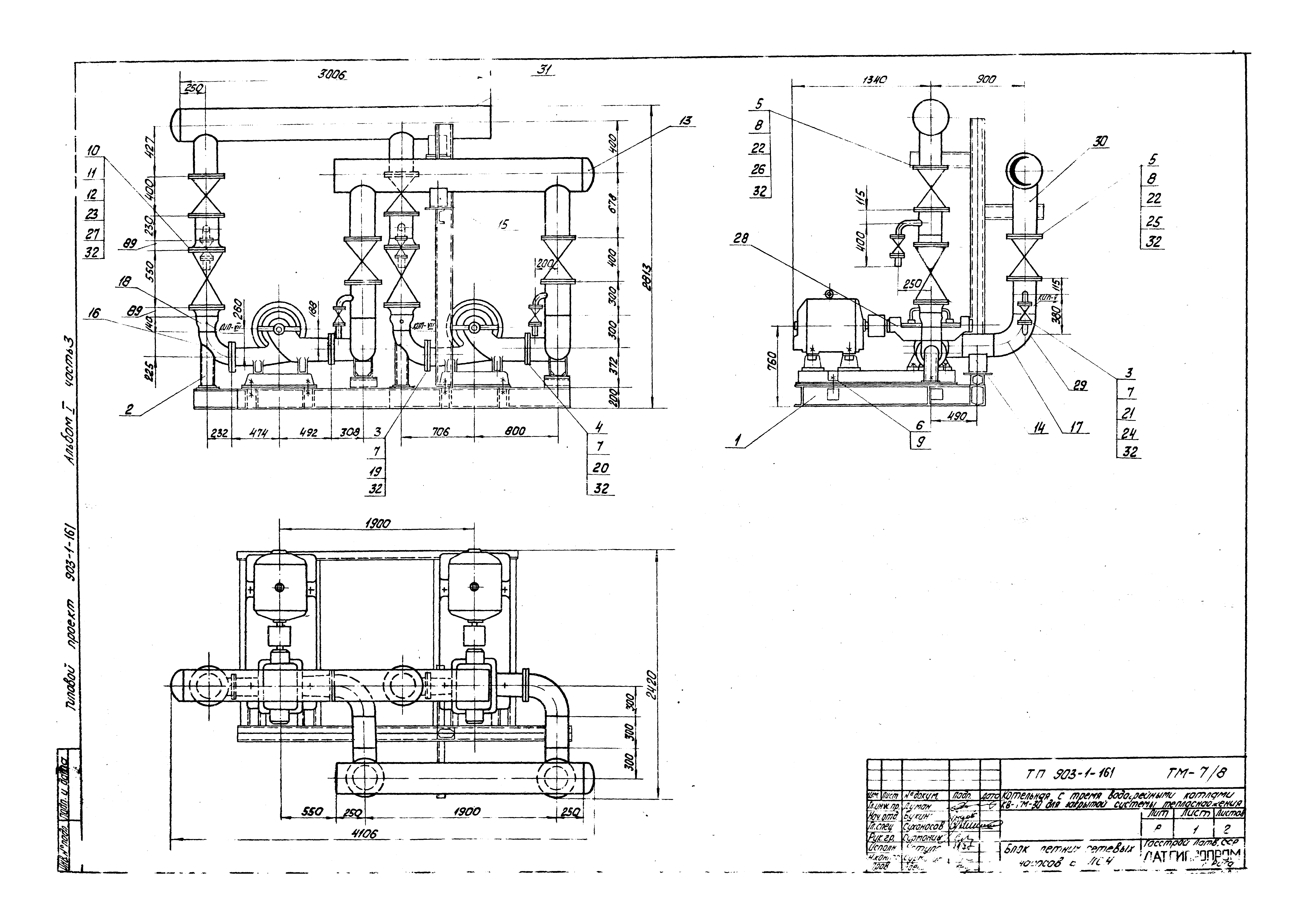 Типовой проект 903-1-161