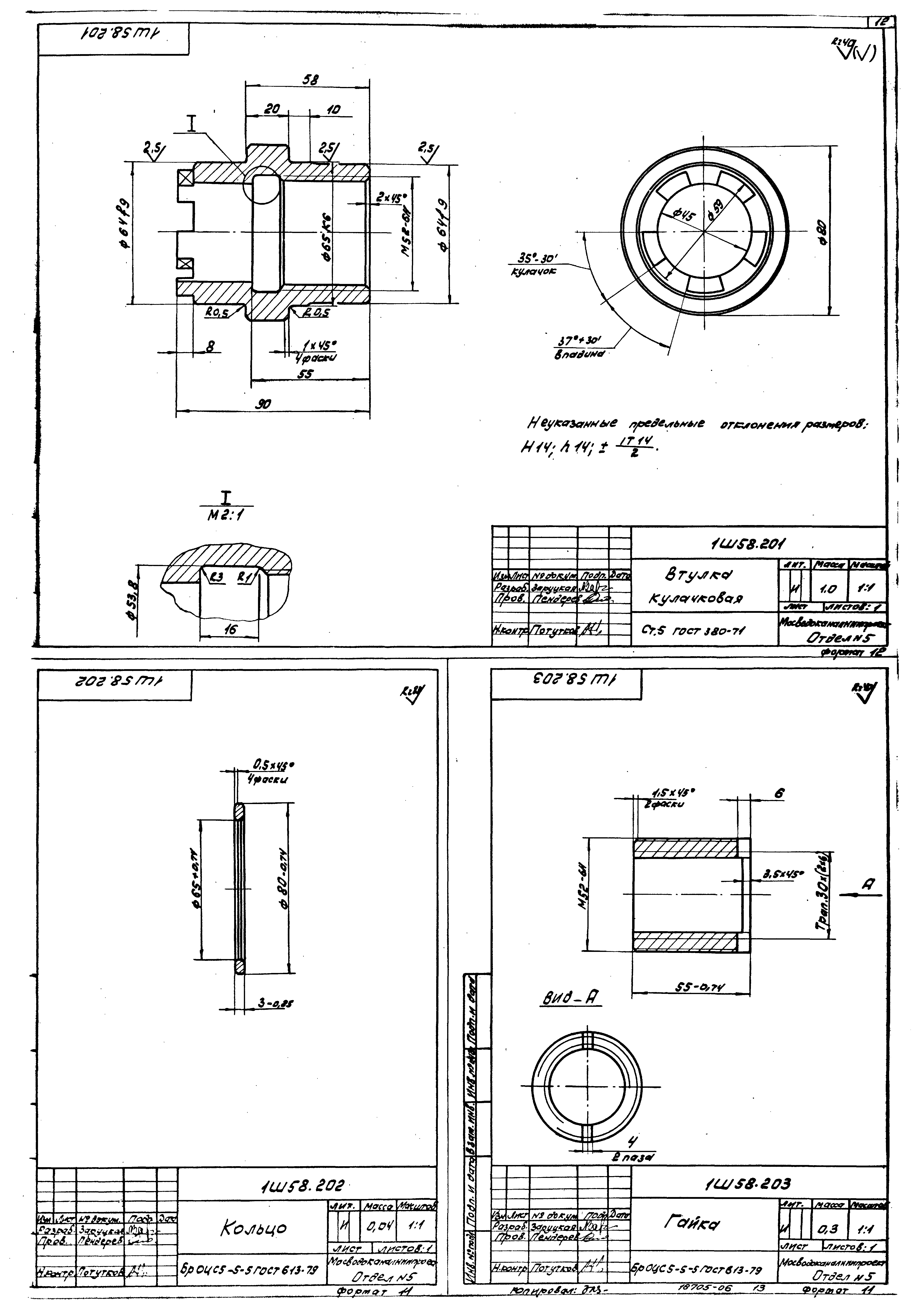 Типовой проект 902-2-365.83