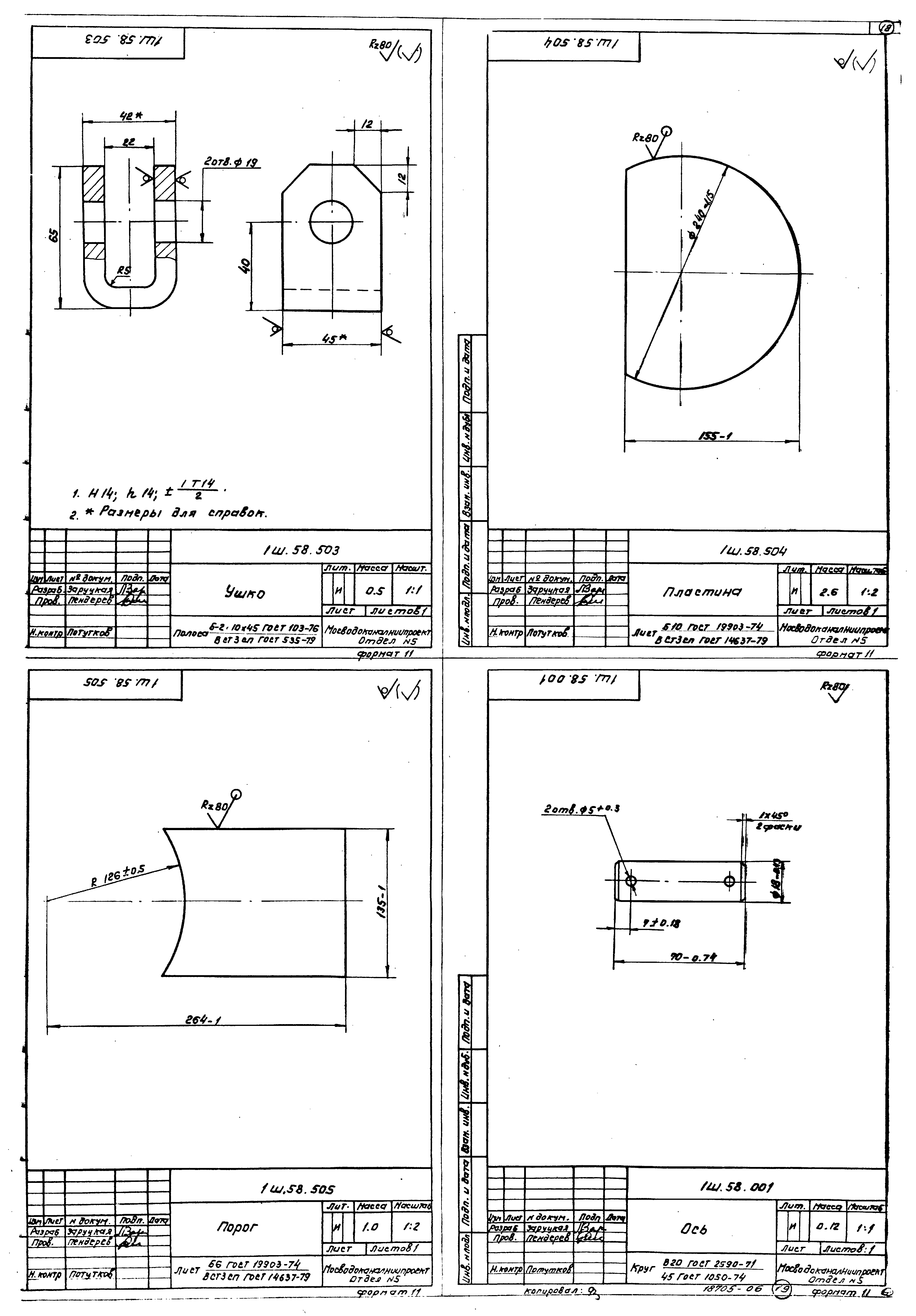 Типовой проект 902-2-365.83