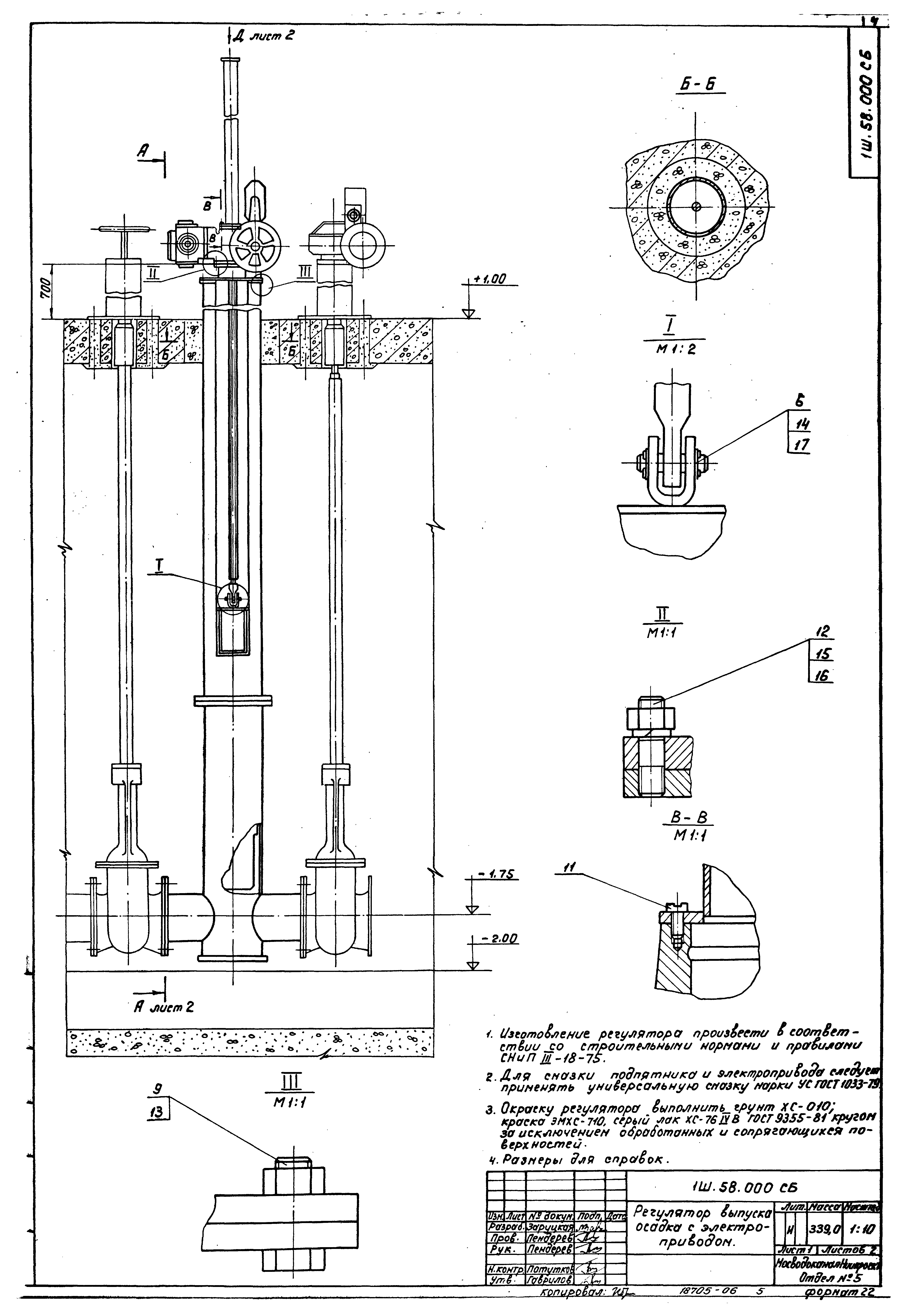 Типовой проект 902-2-365.83