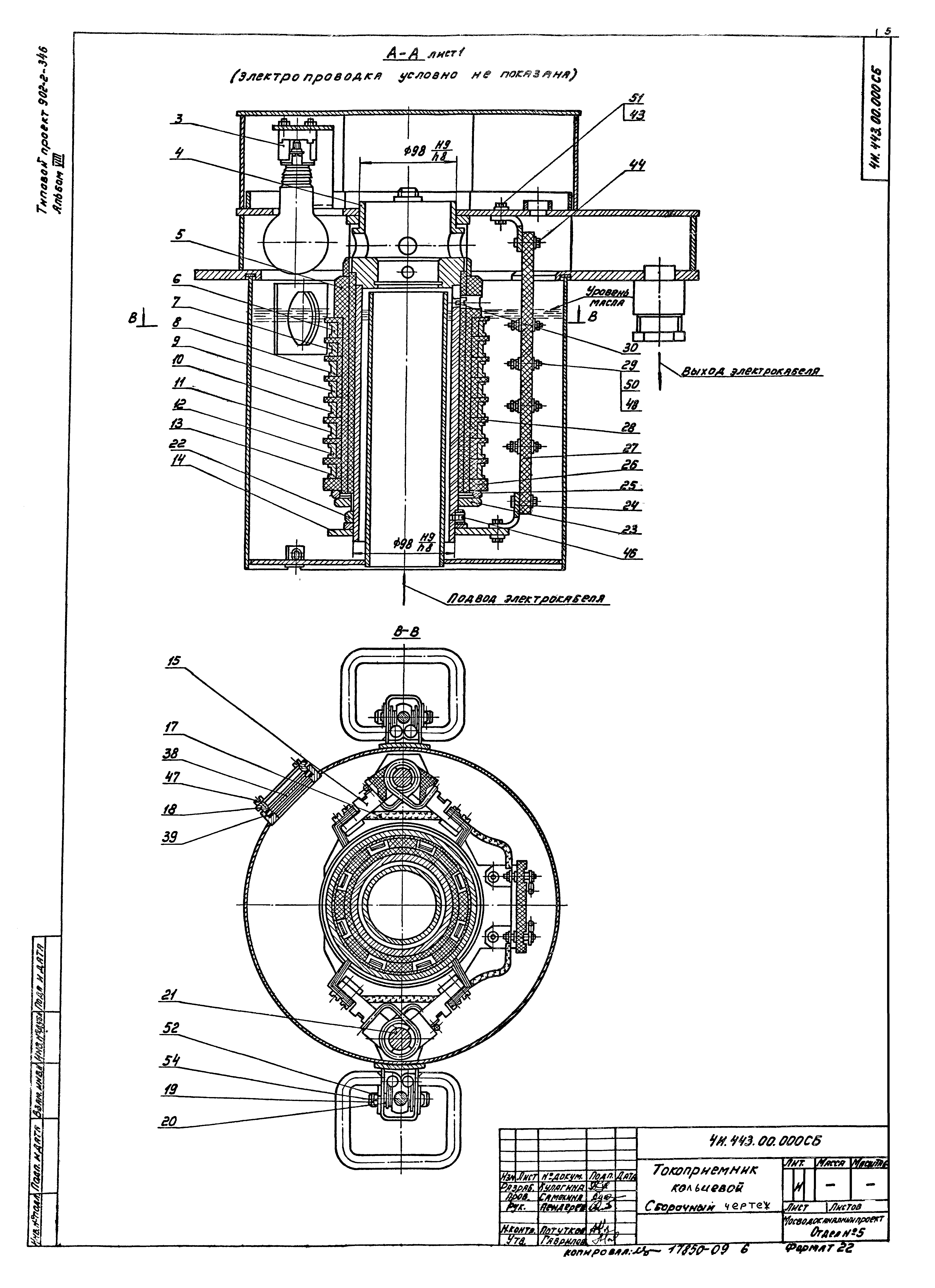Типовой проект 902-2-365.83