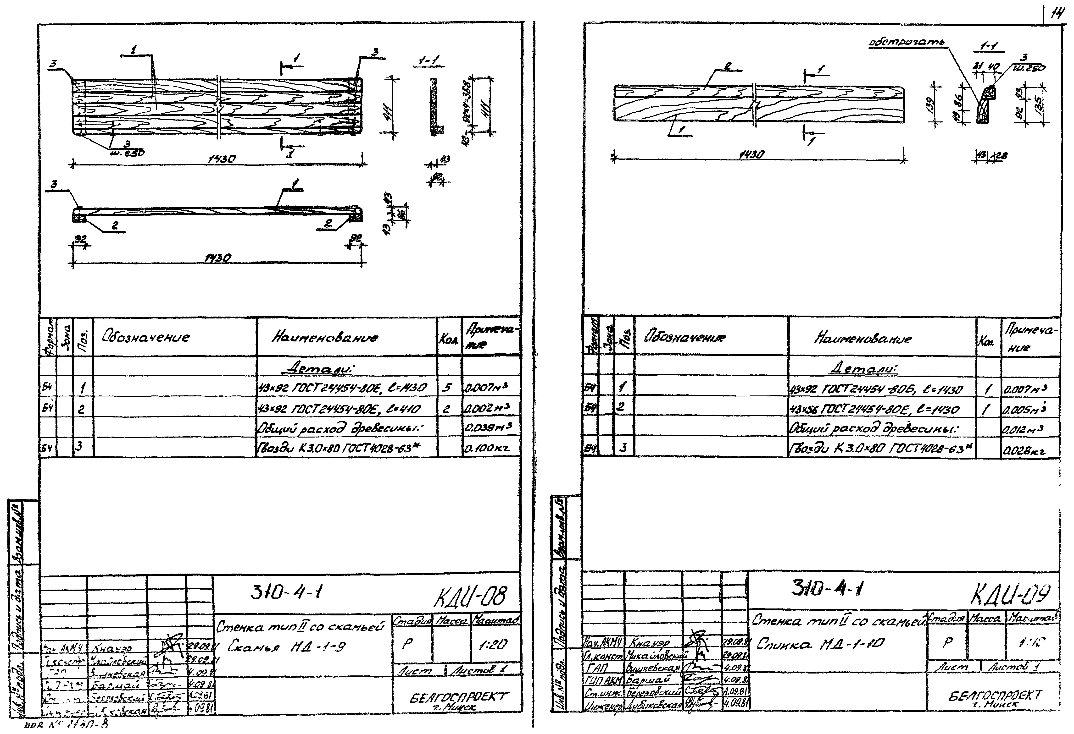 Тп 310-5-4 альбом 3