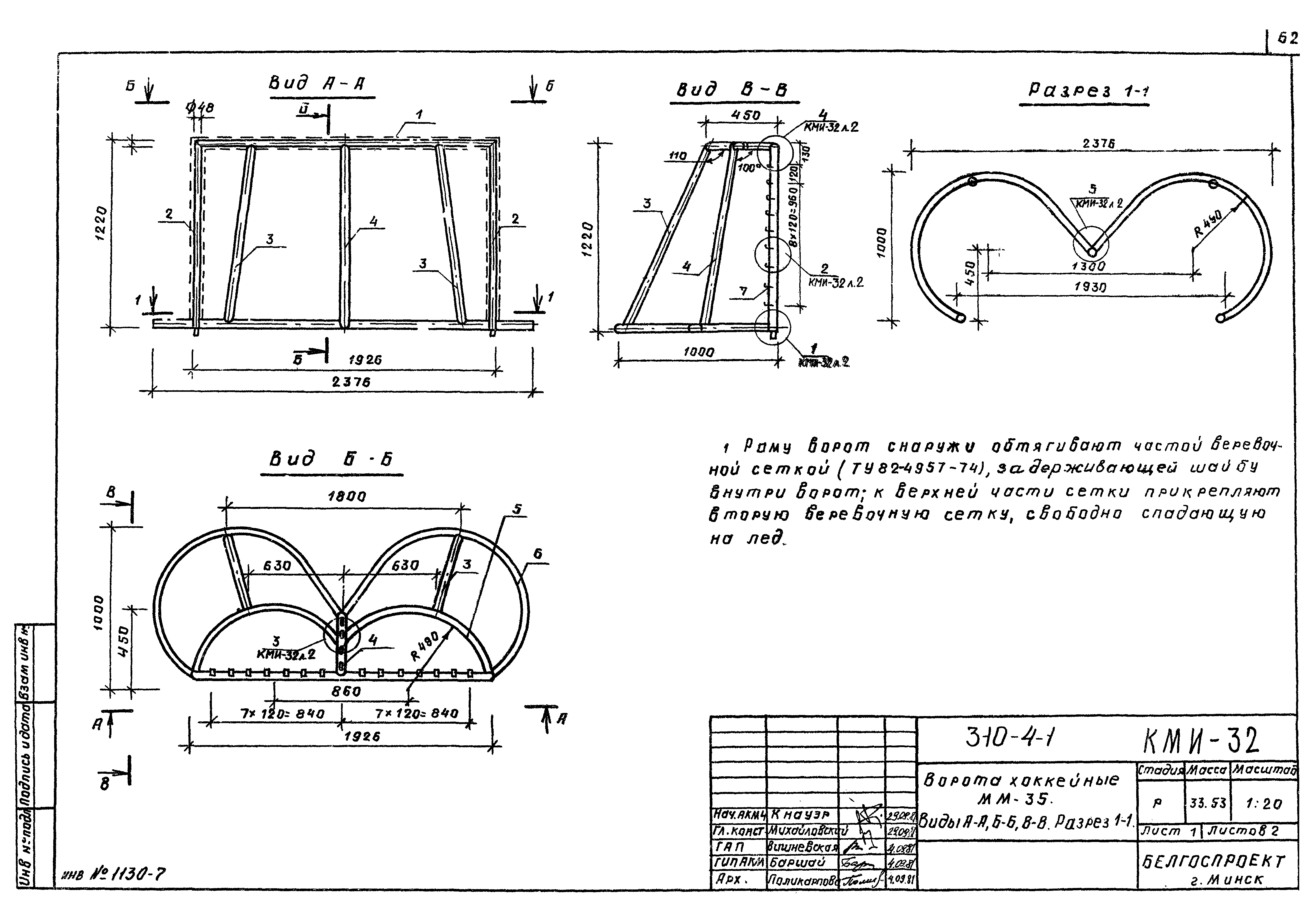 Типовой проект 310-5-4