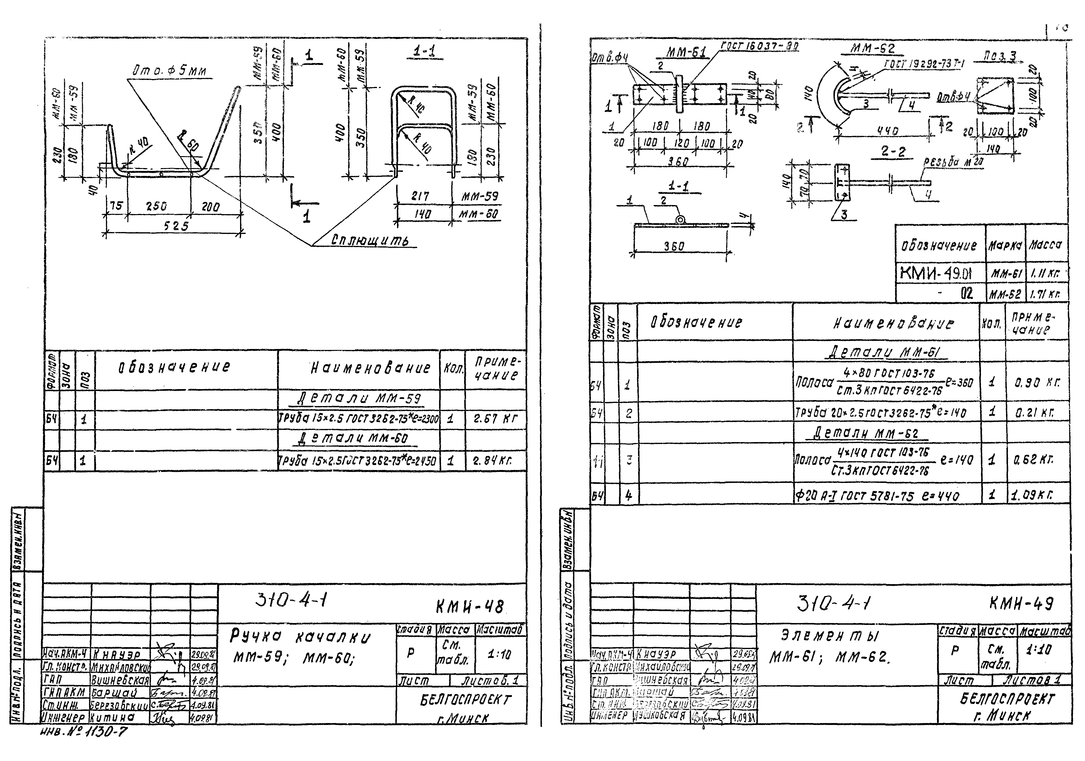 Тп 310-5-4 Альбом 3