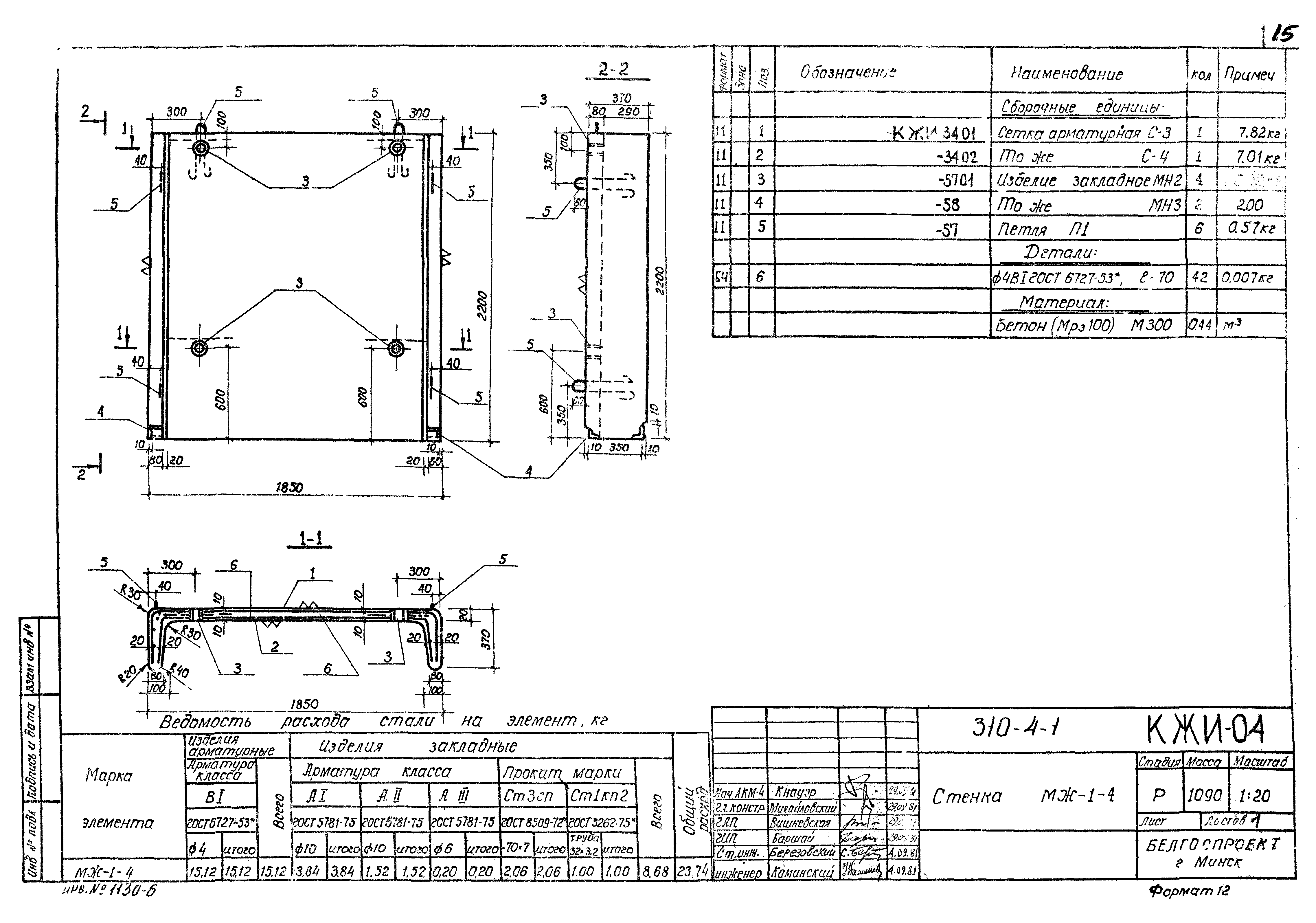 Типовой проект 310-5-4