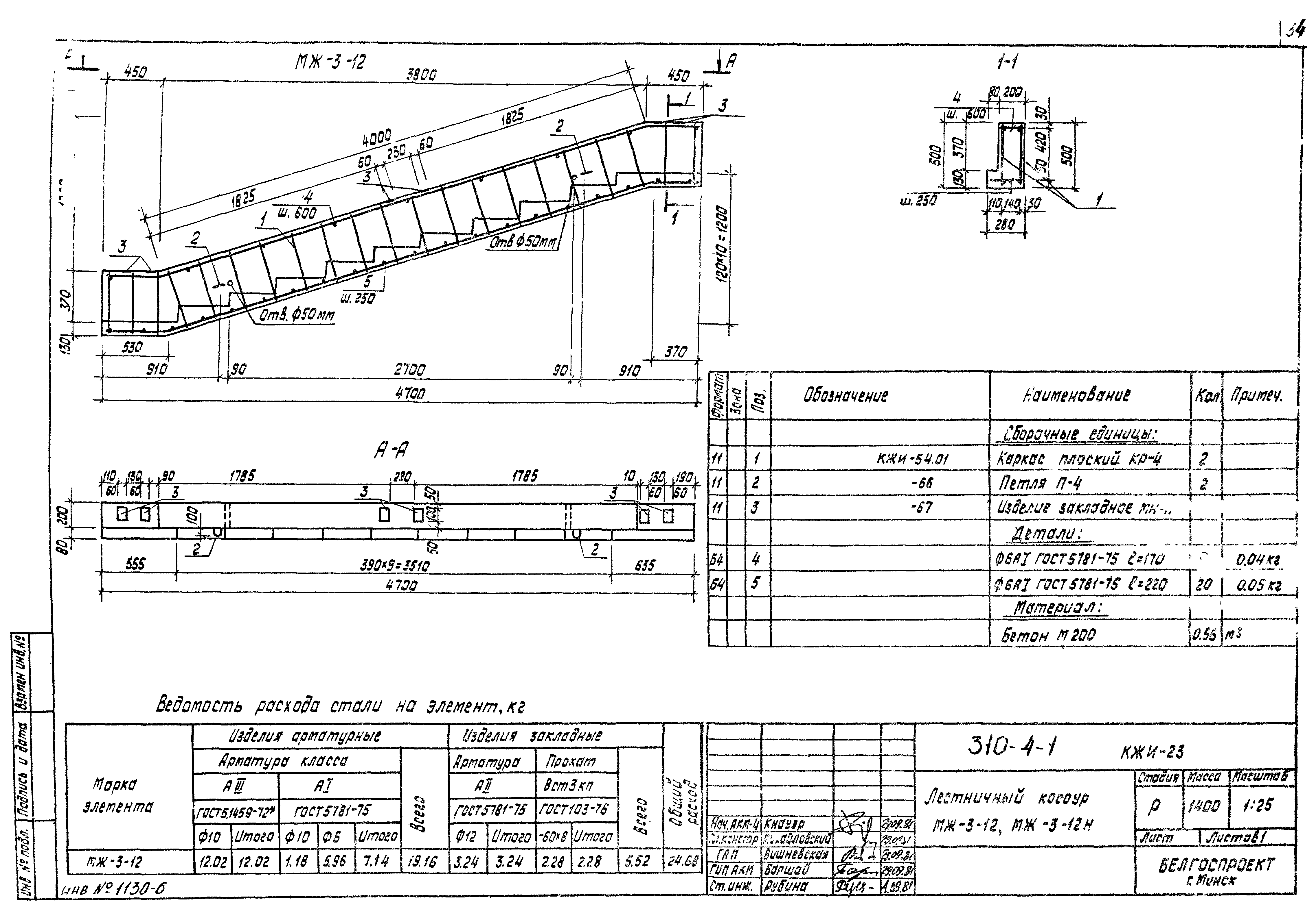 Типовой проект 310-5-4