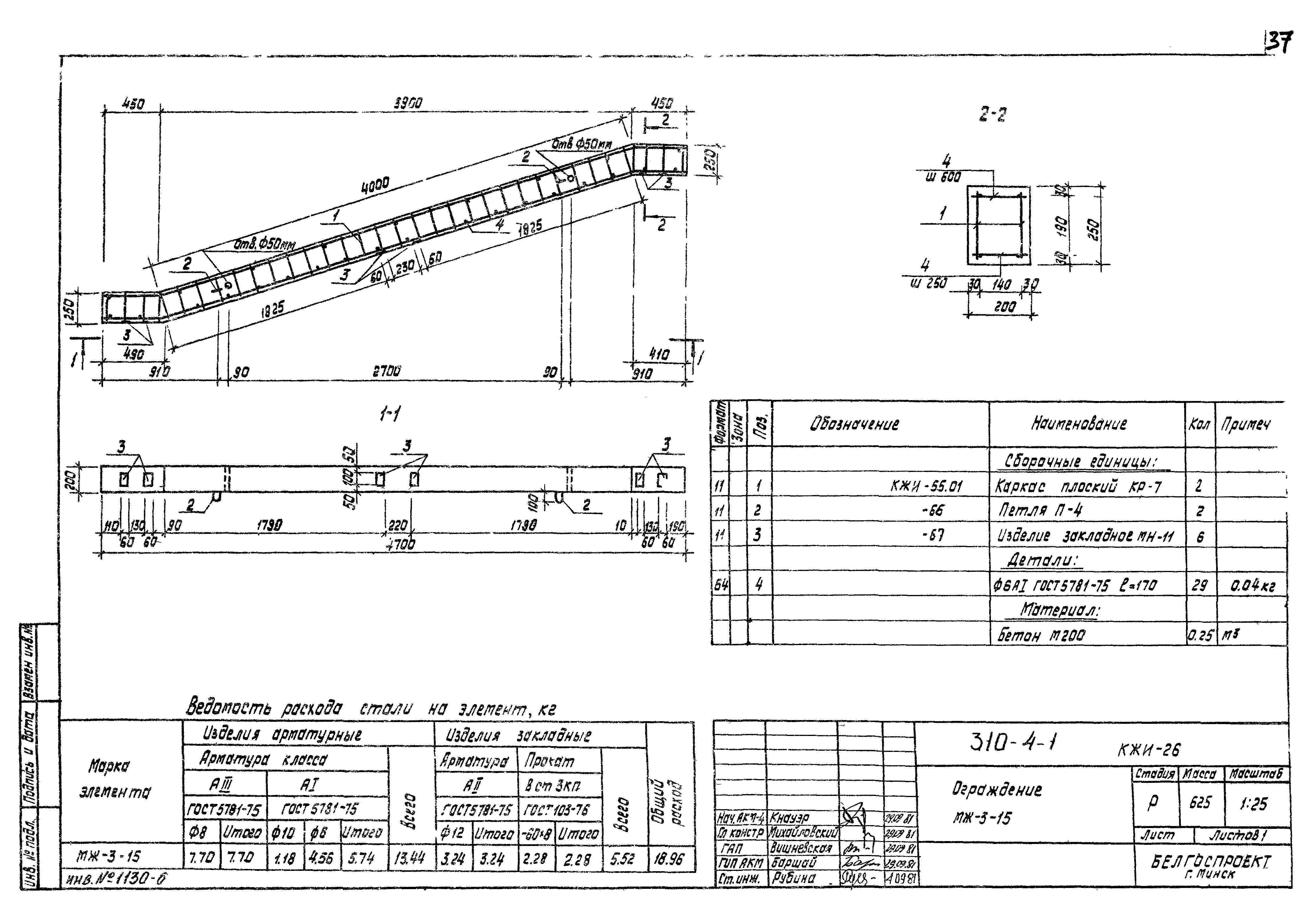 Типовой проект 310-5-4