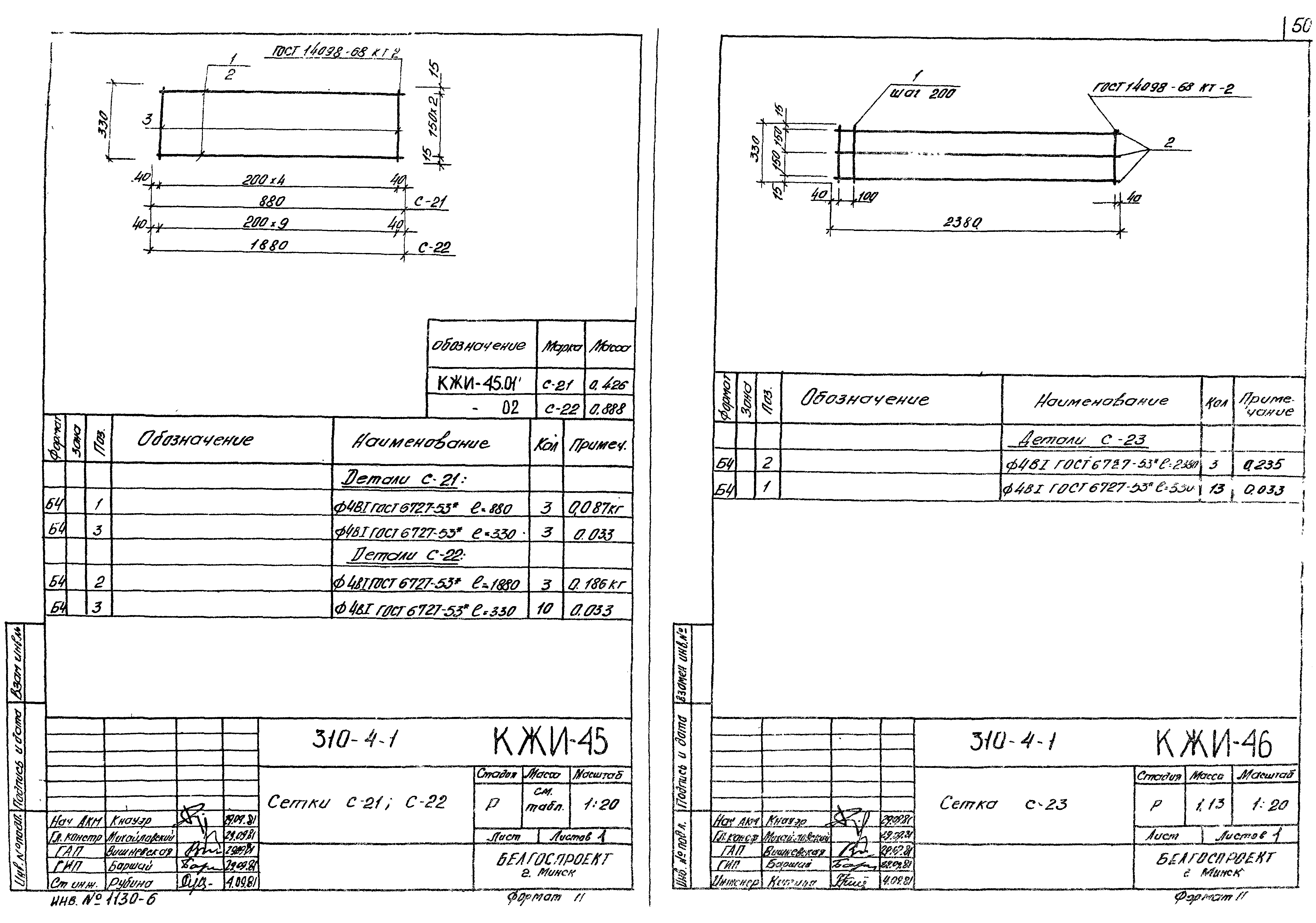 Типовой проект 310-5-4