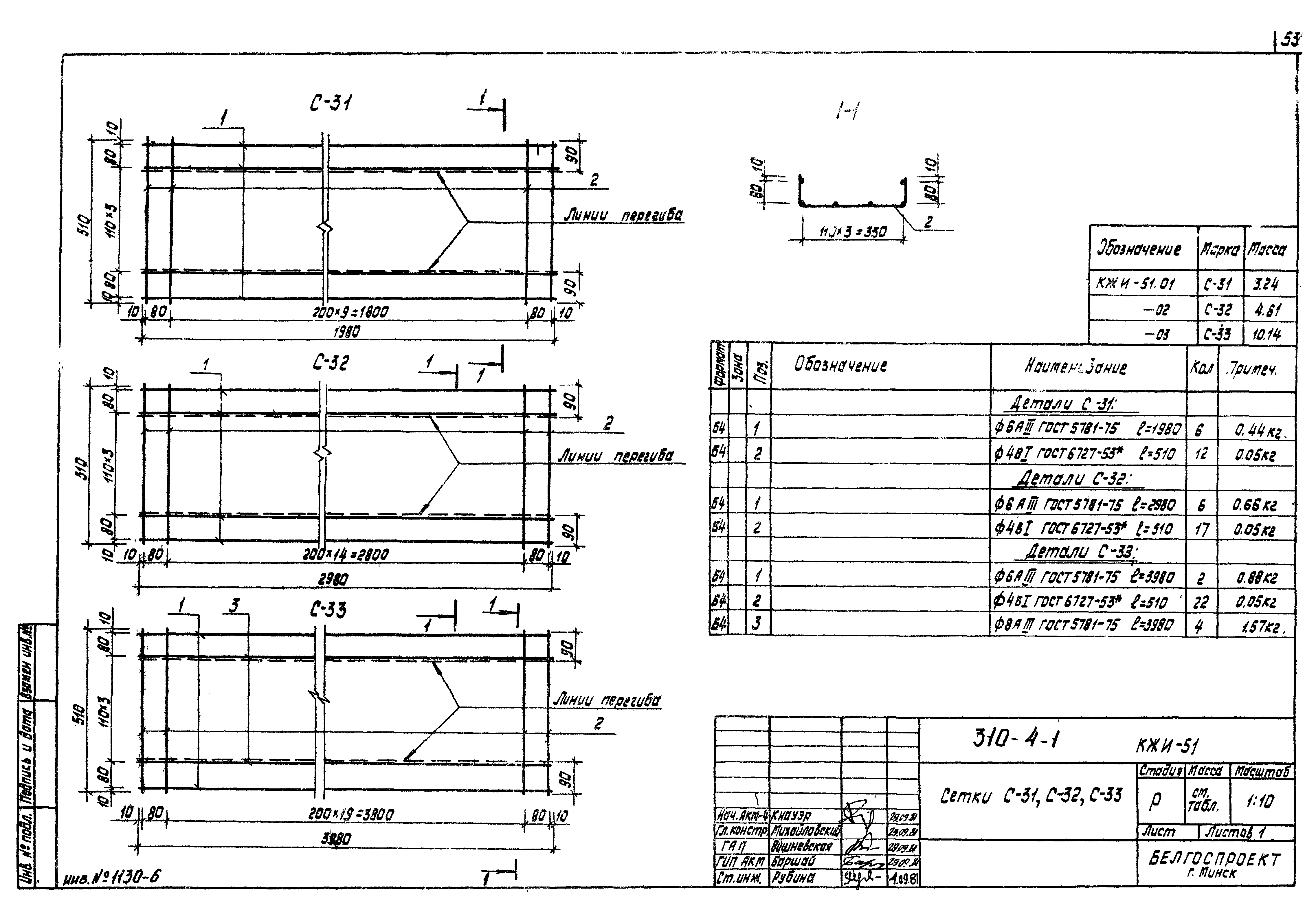 Типовой проект 310-5-4