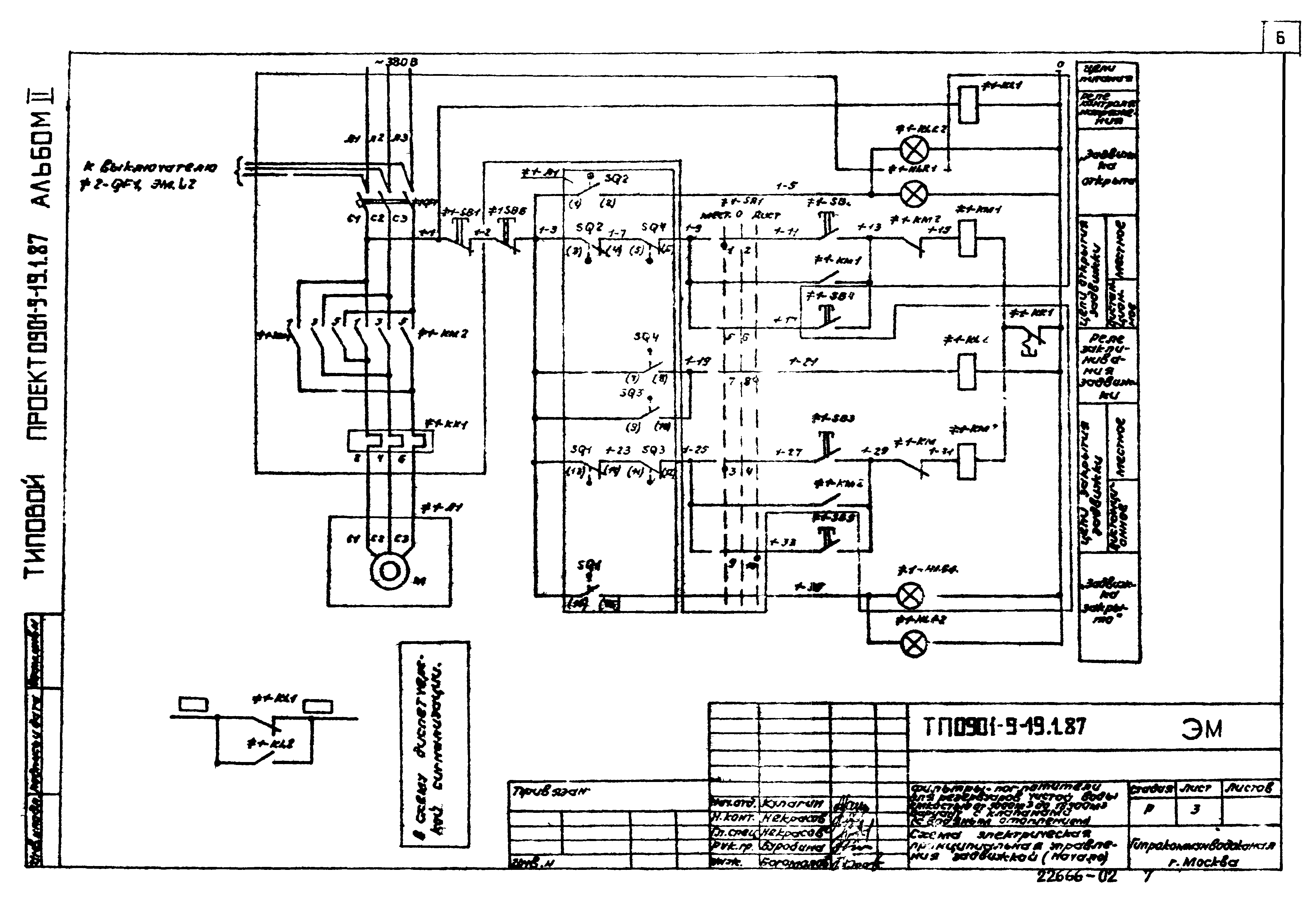 Типовой проект 0901-9-19.1.87