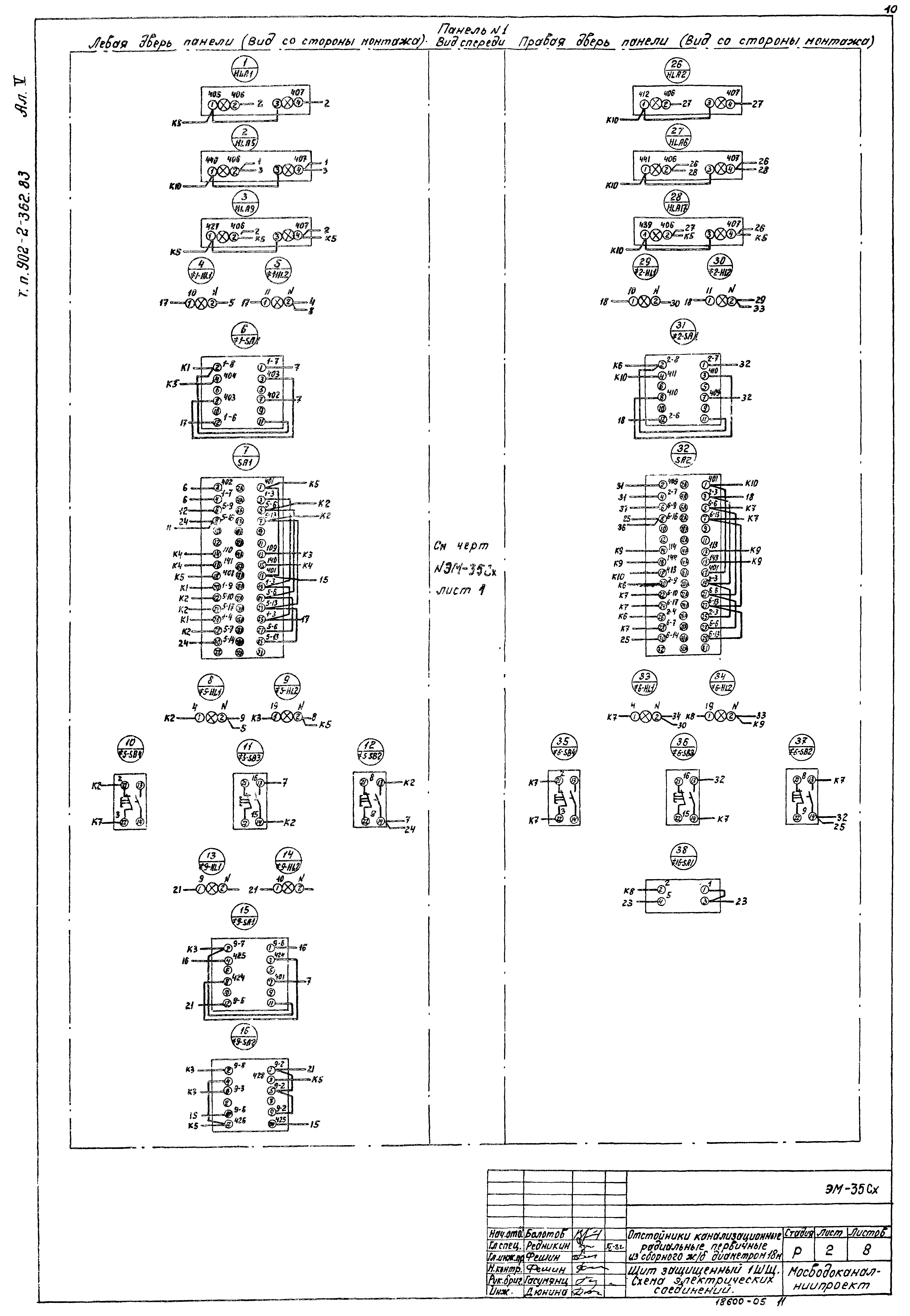 Типовой проект 902-2-362.83