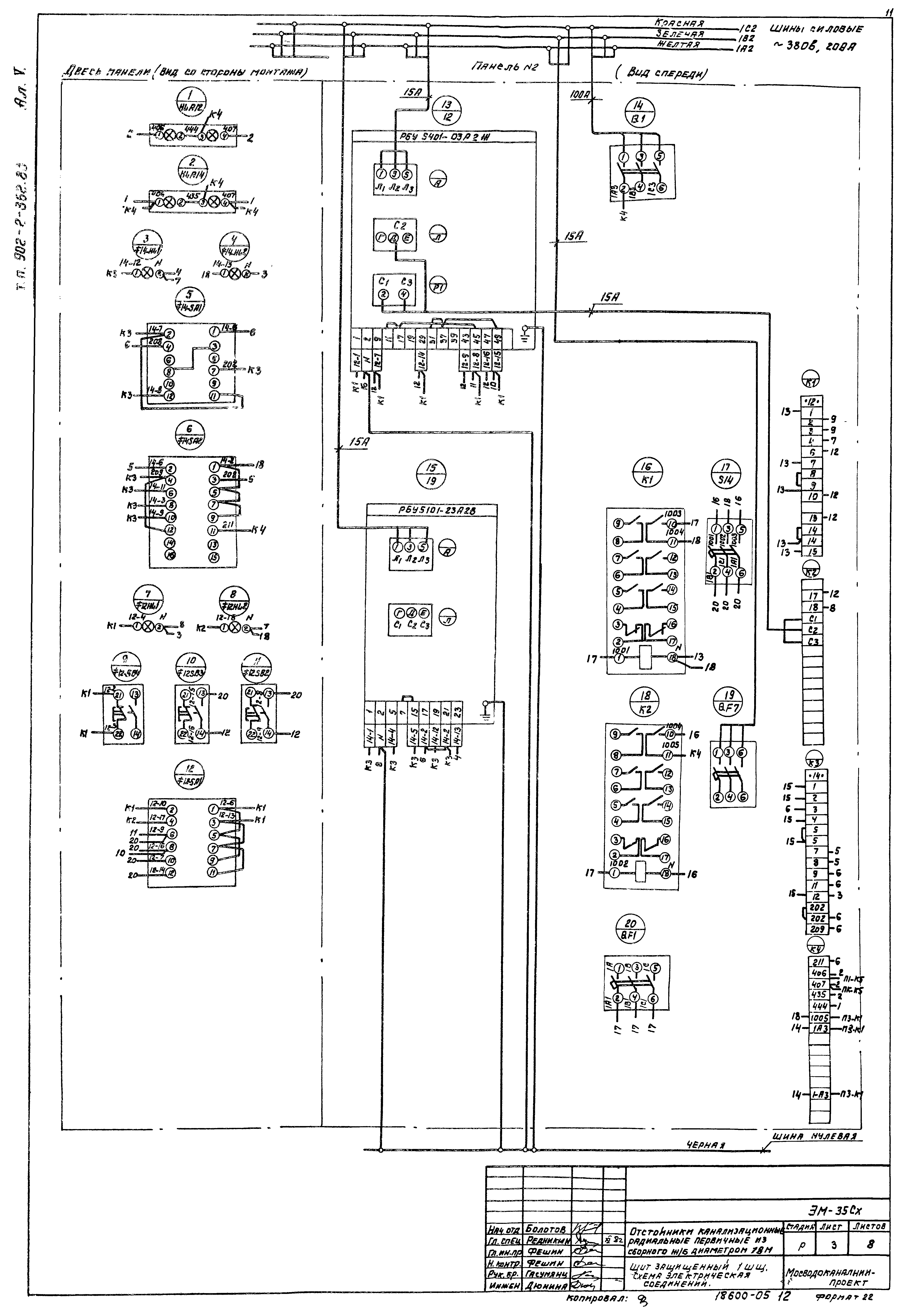 Типовой проект 902-2-362.83
