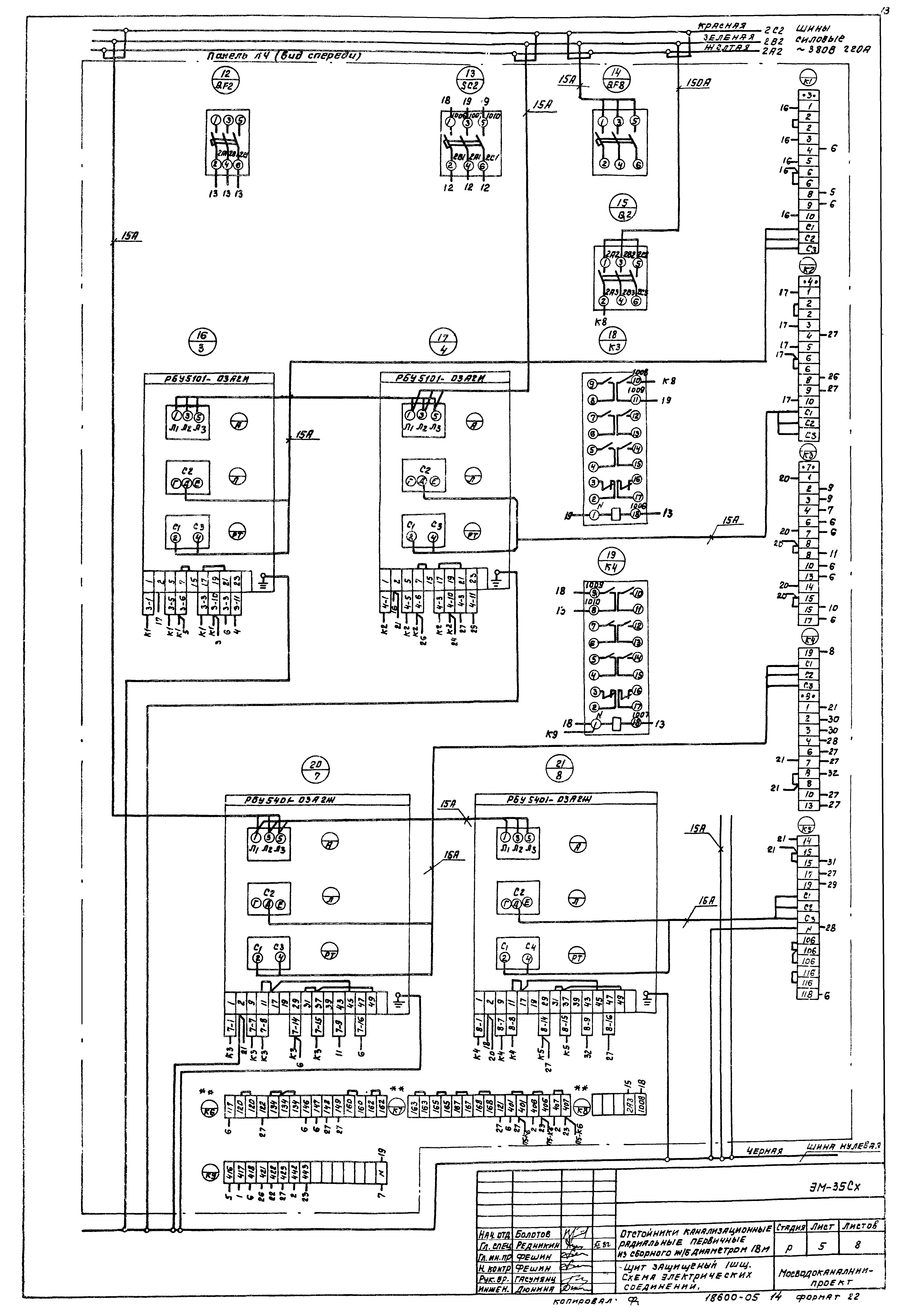 Типовой проект 902-2-362.83