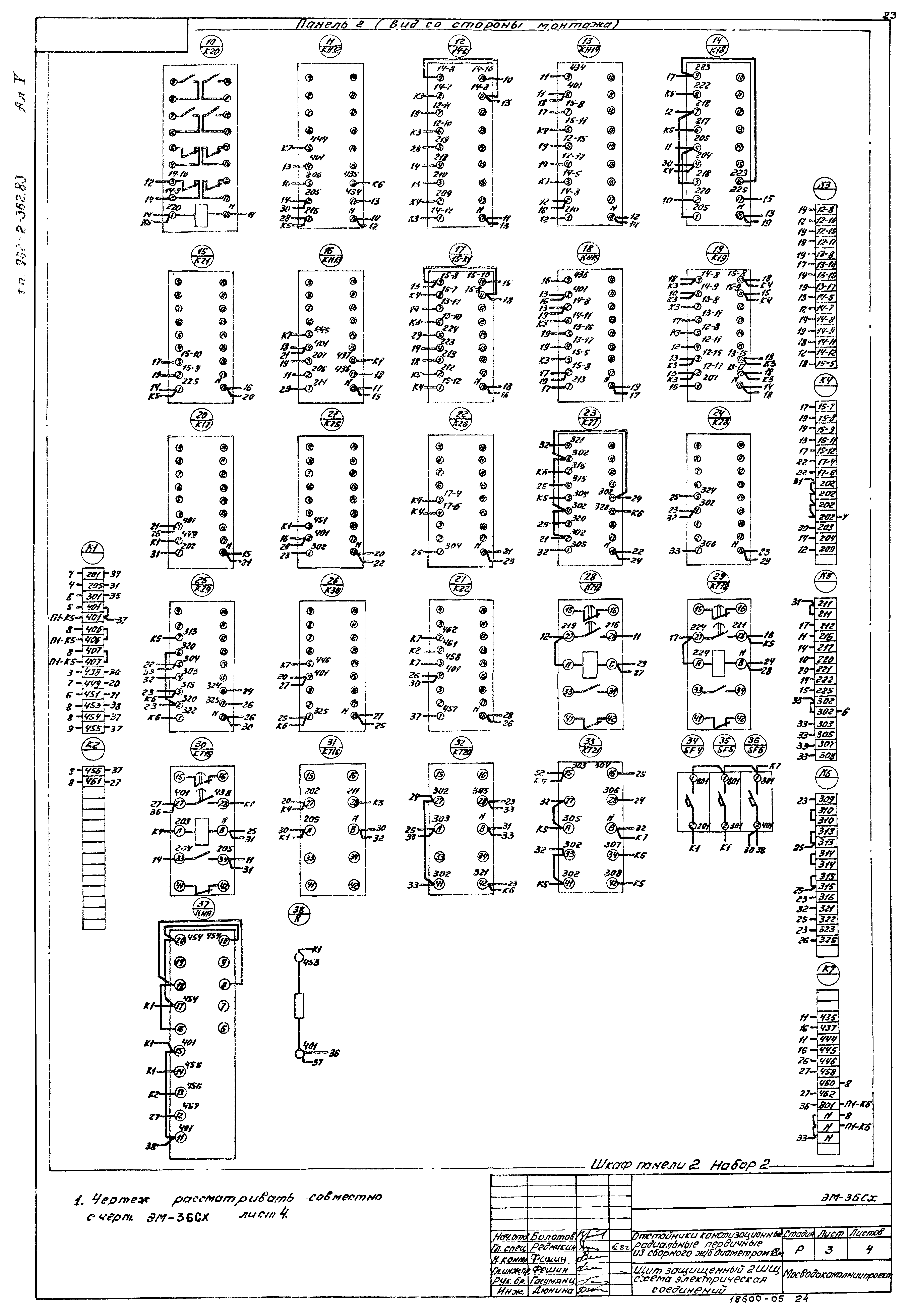 Типовой проект 902-2-362.83