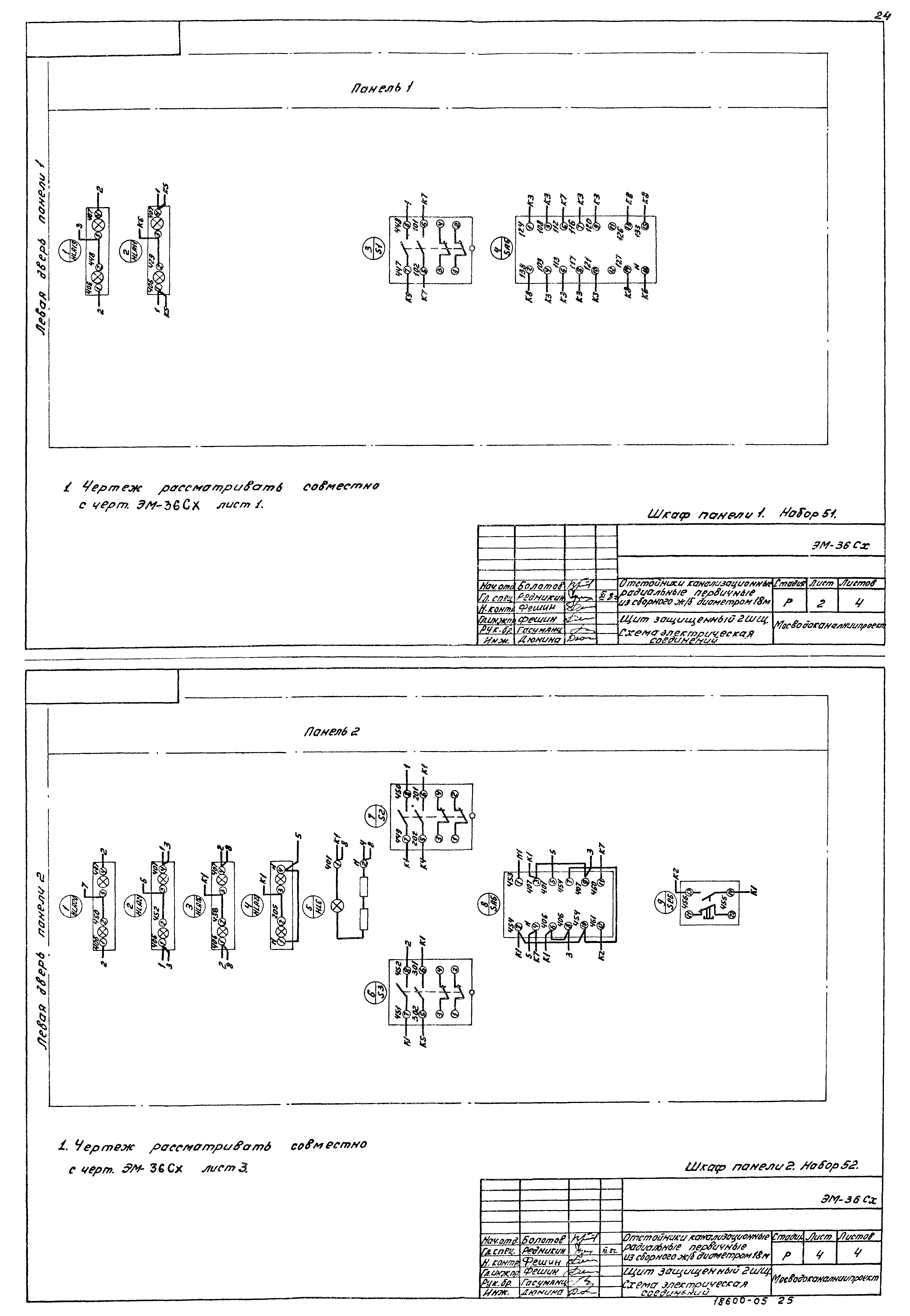 Типовой проект 902-2-362.83