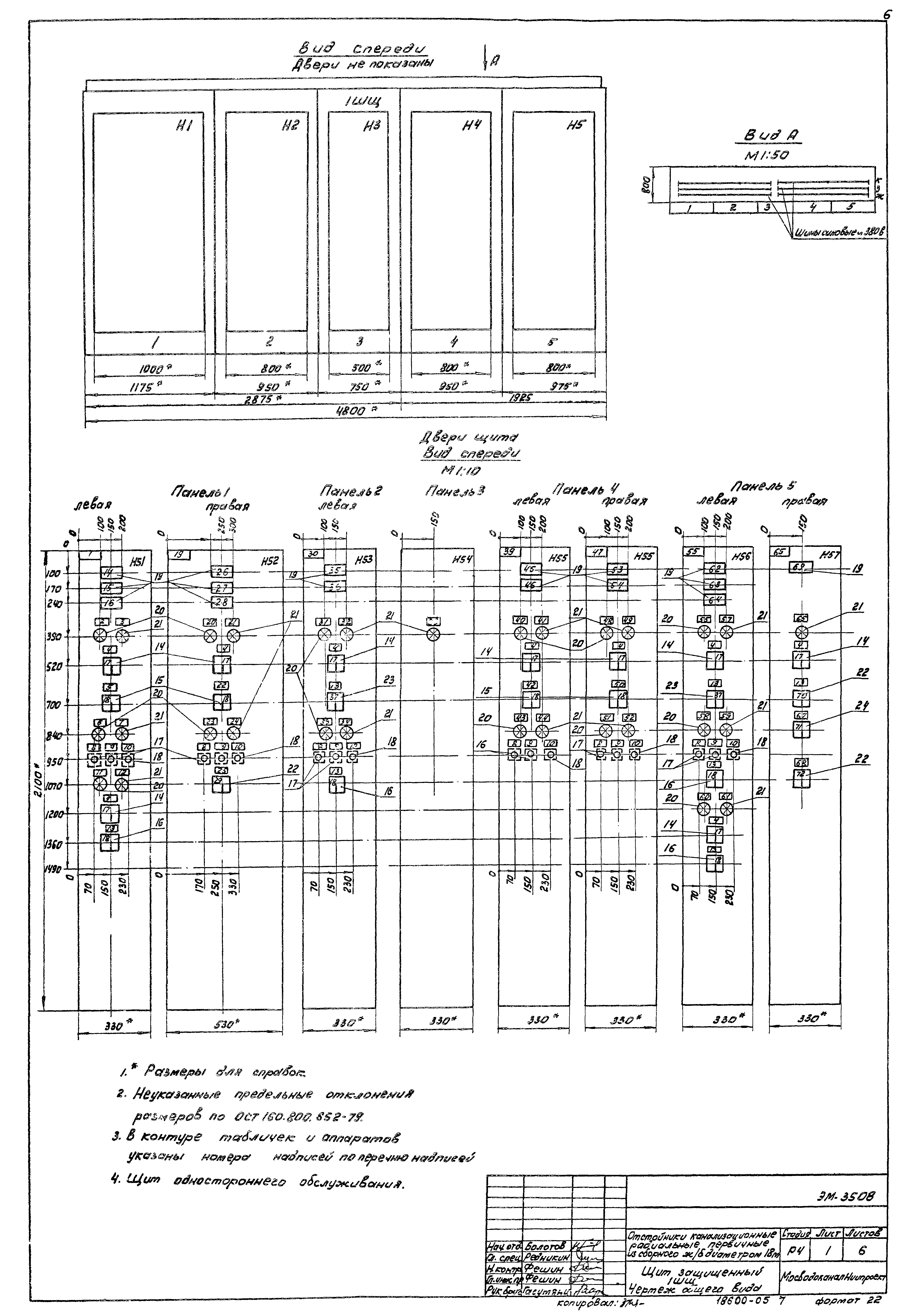 Типовой проект 902-2-362.83