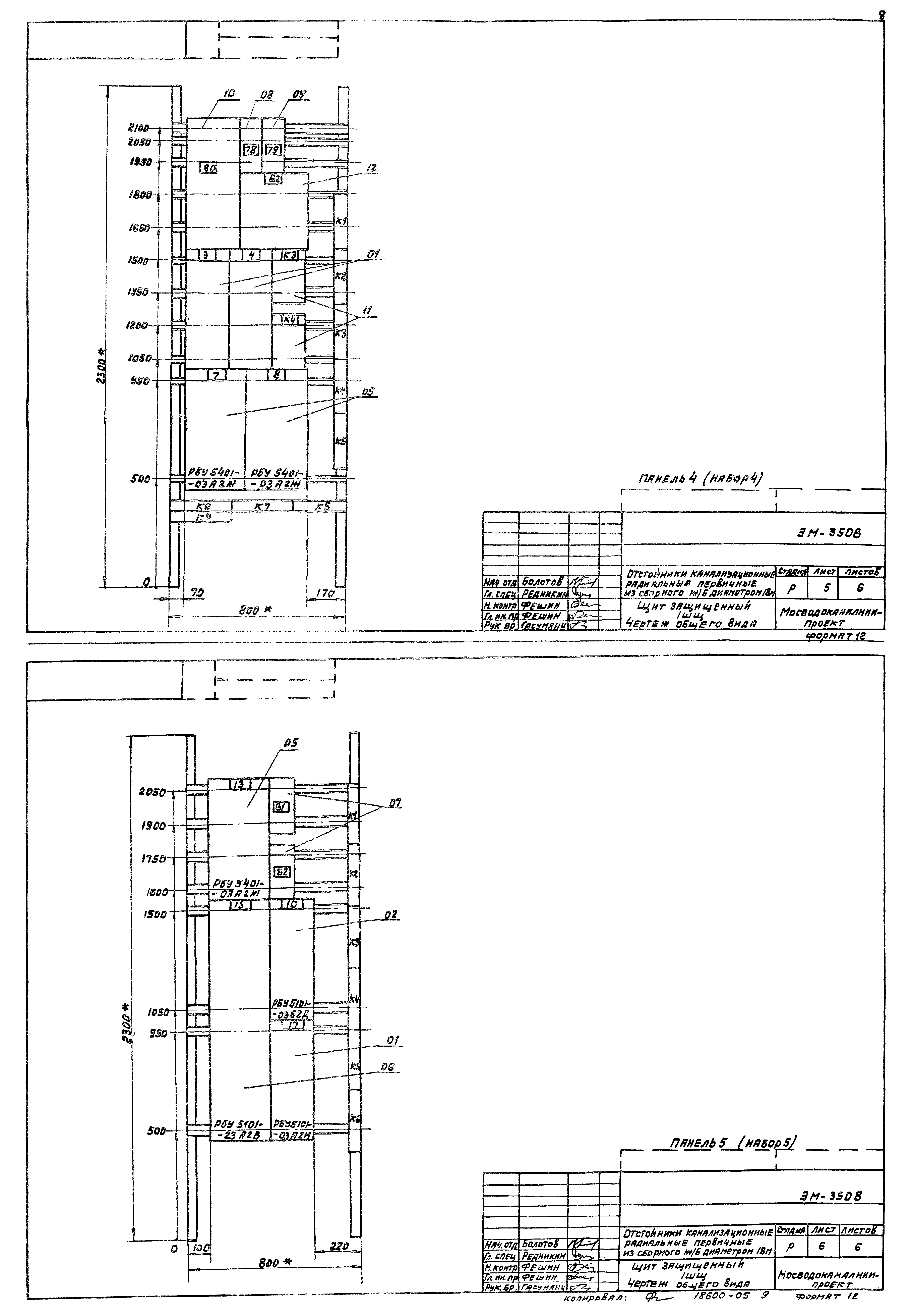 Типовой проект 902-2-362.83