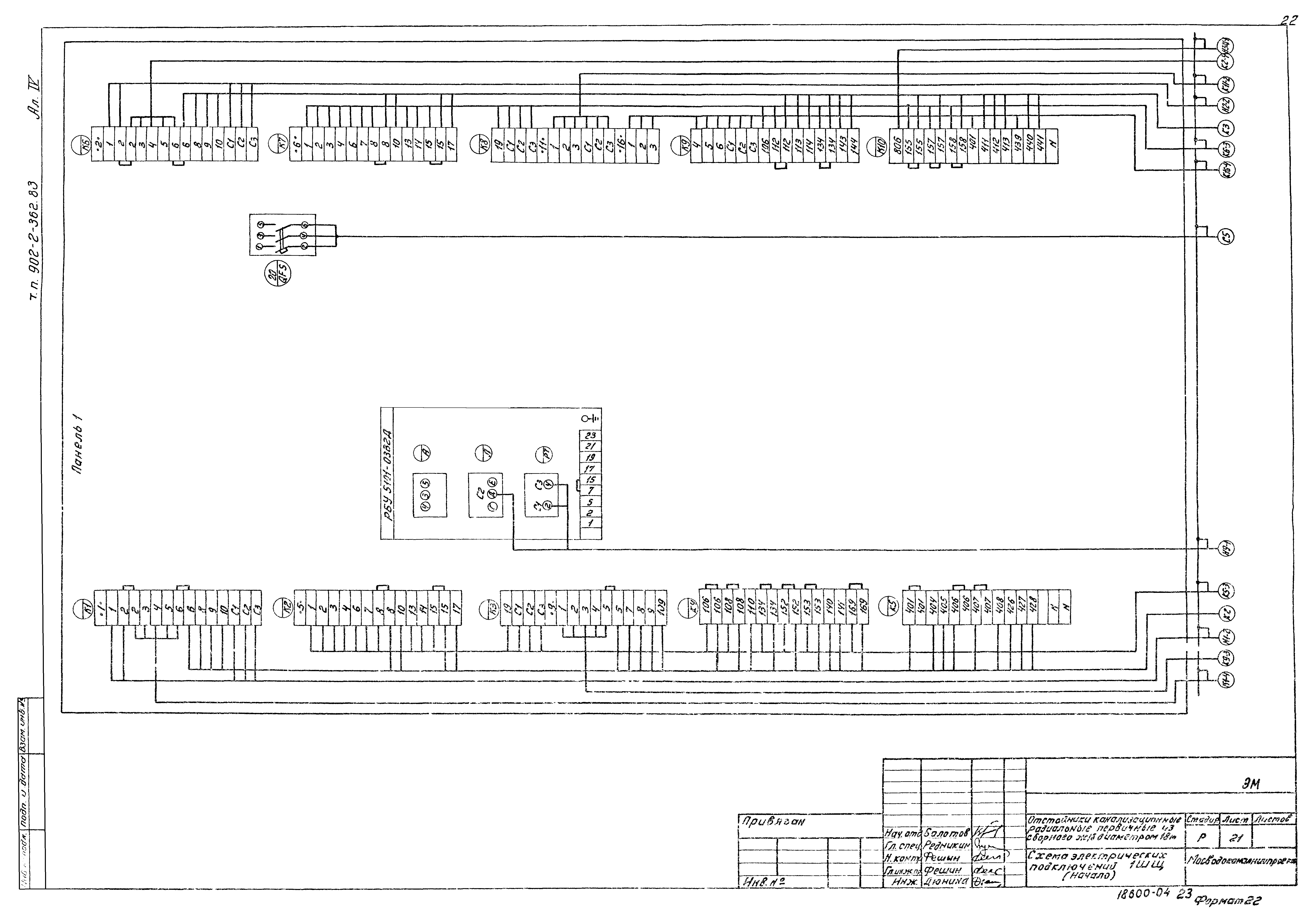 Типовой проект 902-2-362.83