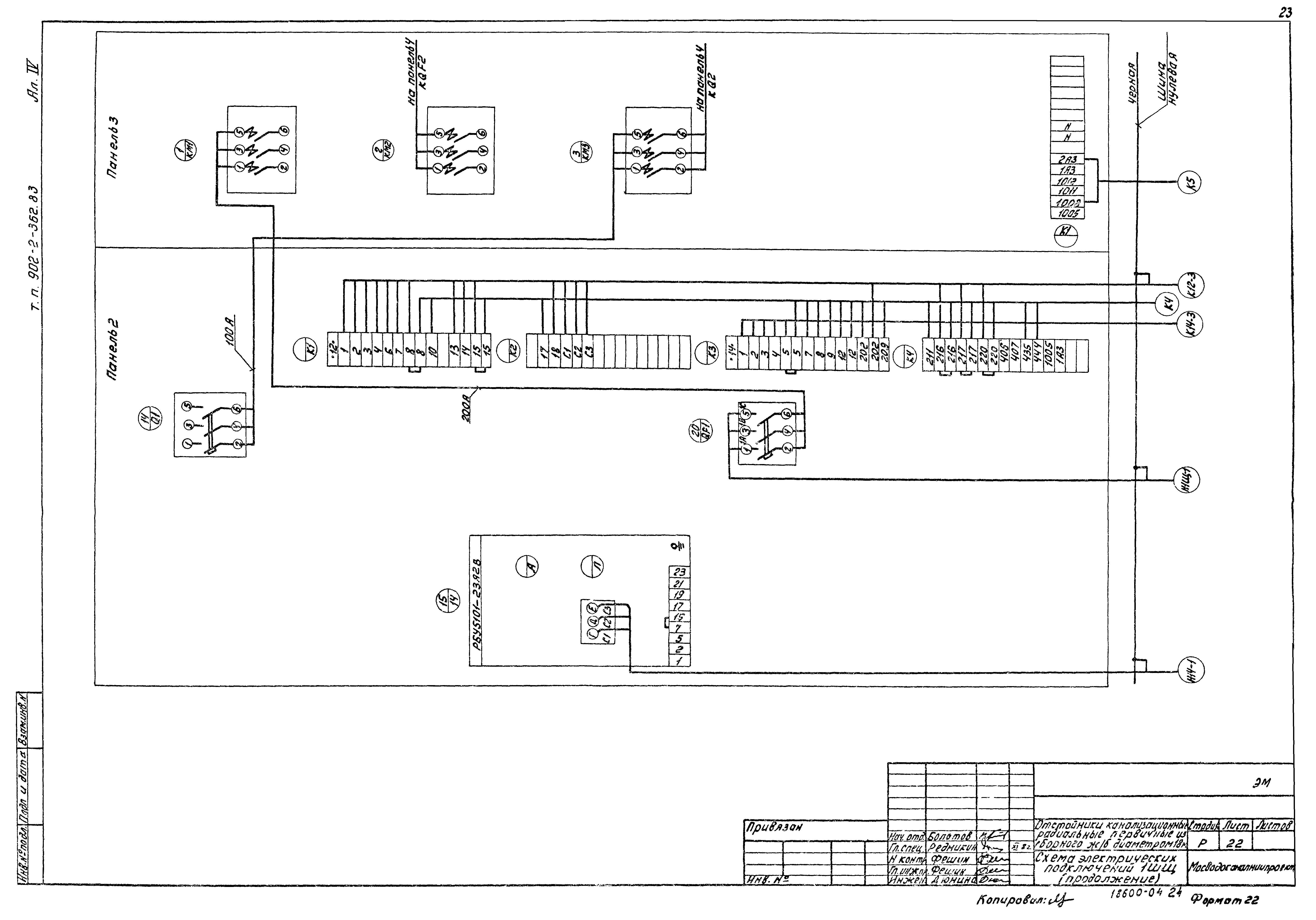 Типовой проект 902-2-362.83