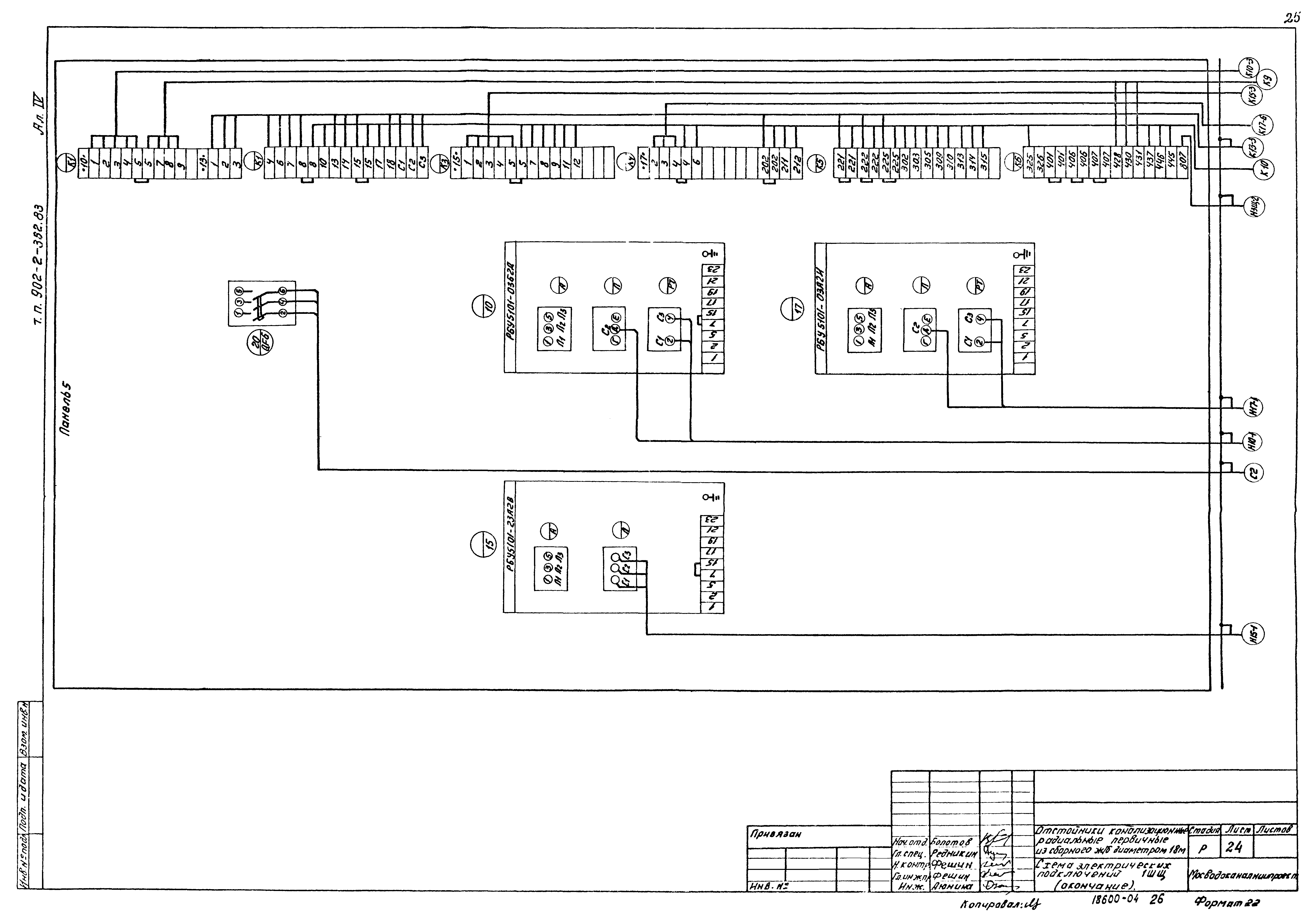 Типовой проект 902-2-362.83