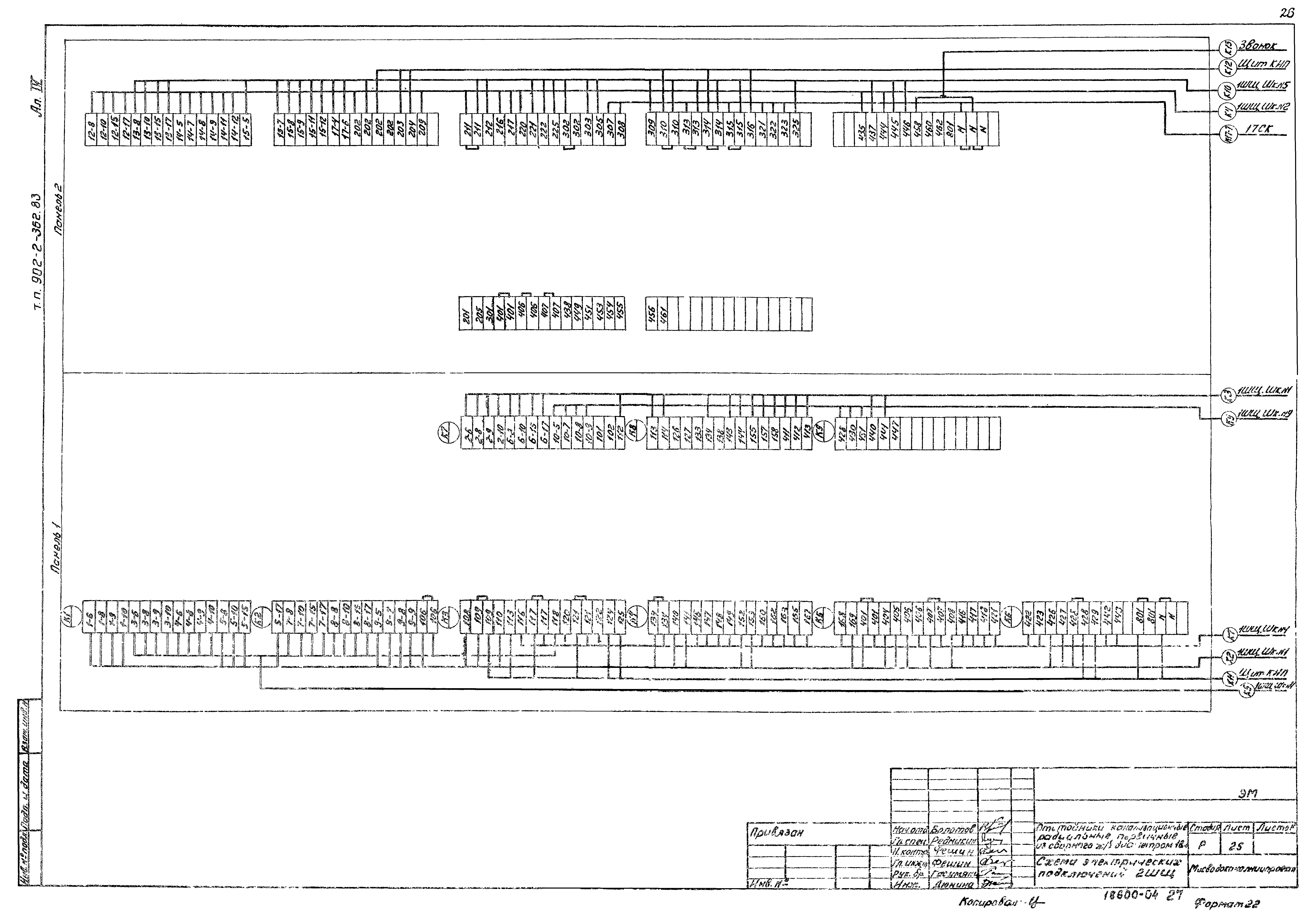 Типовой проект 902-2-362.83