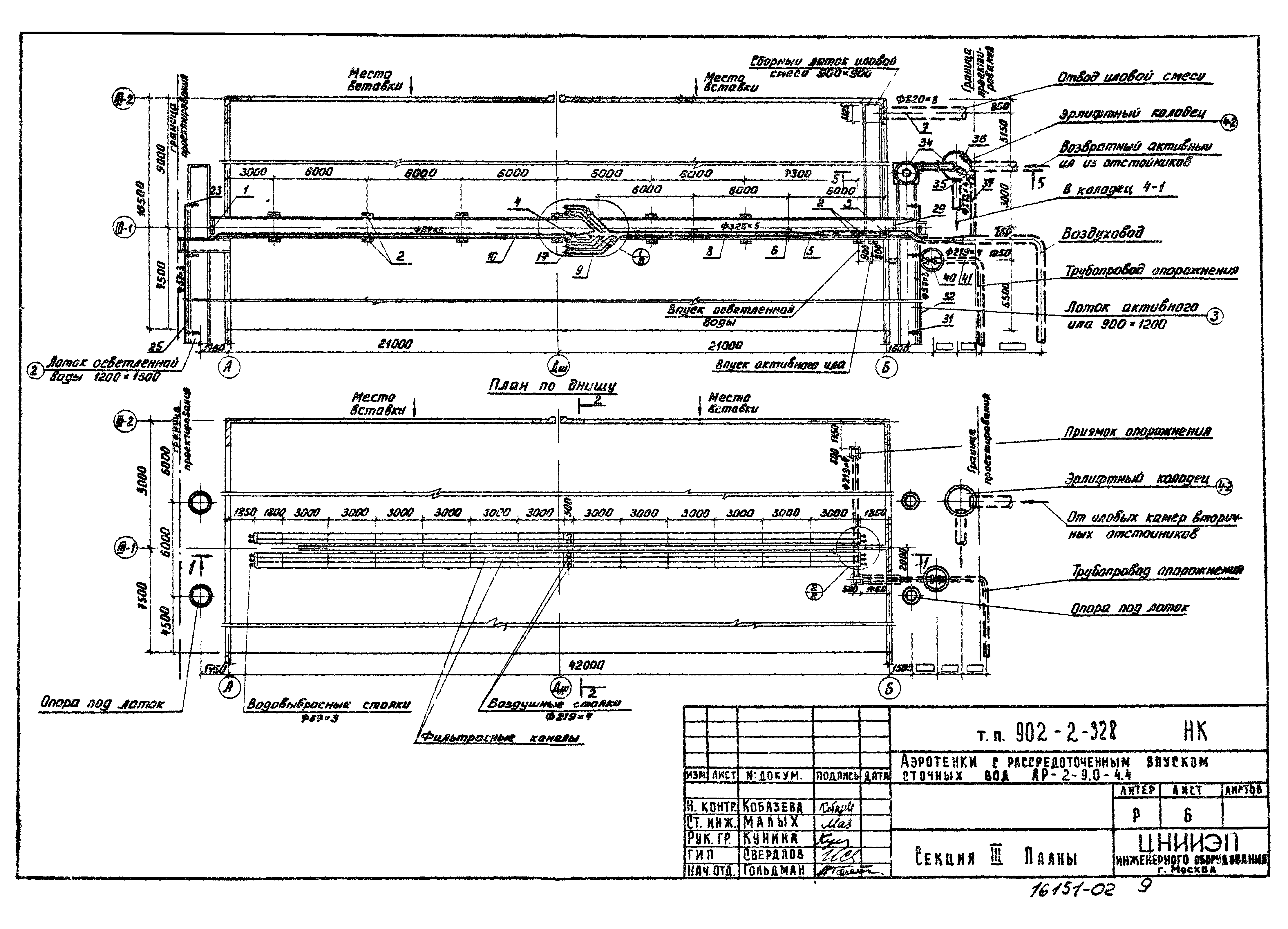 Типовой проект 902-2-328