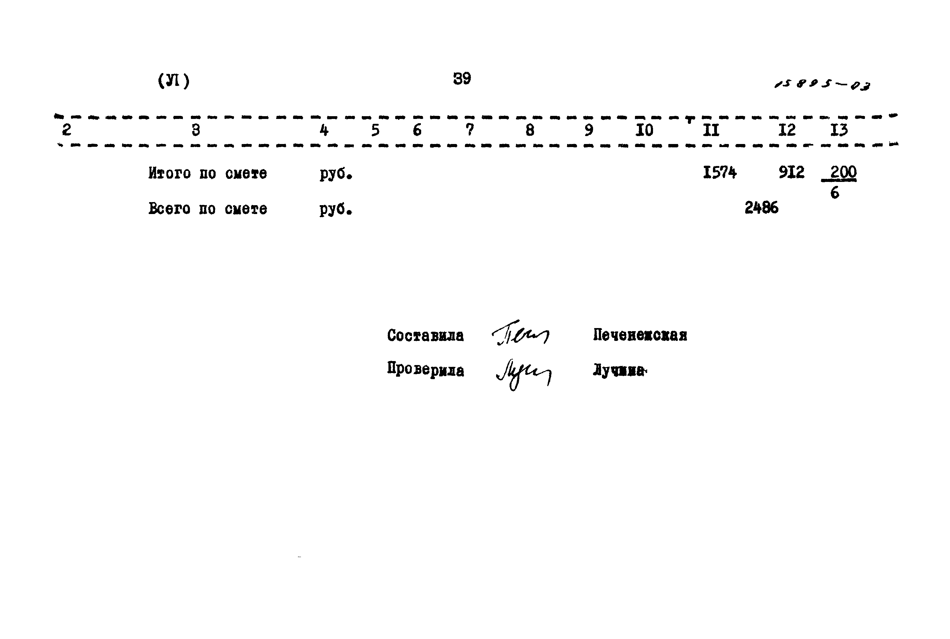 Типовой проект 902-2-322