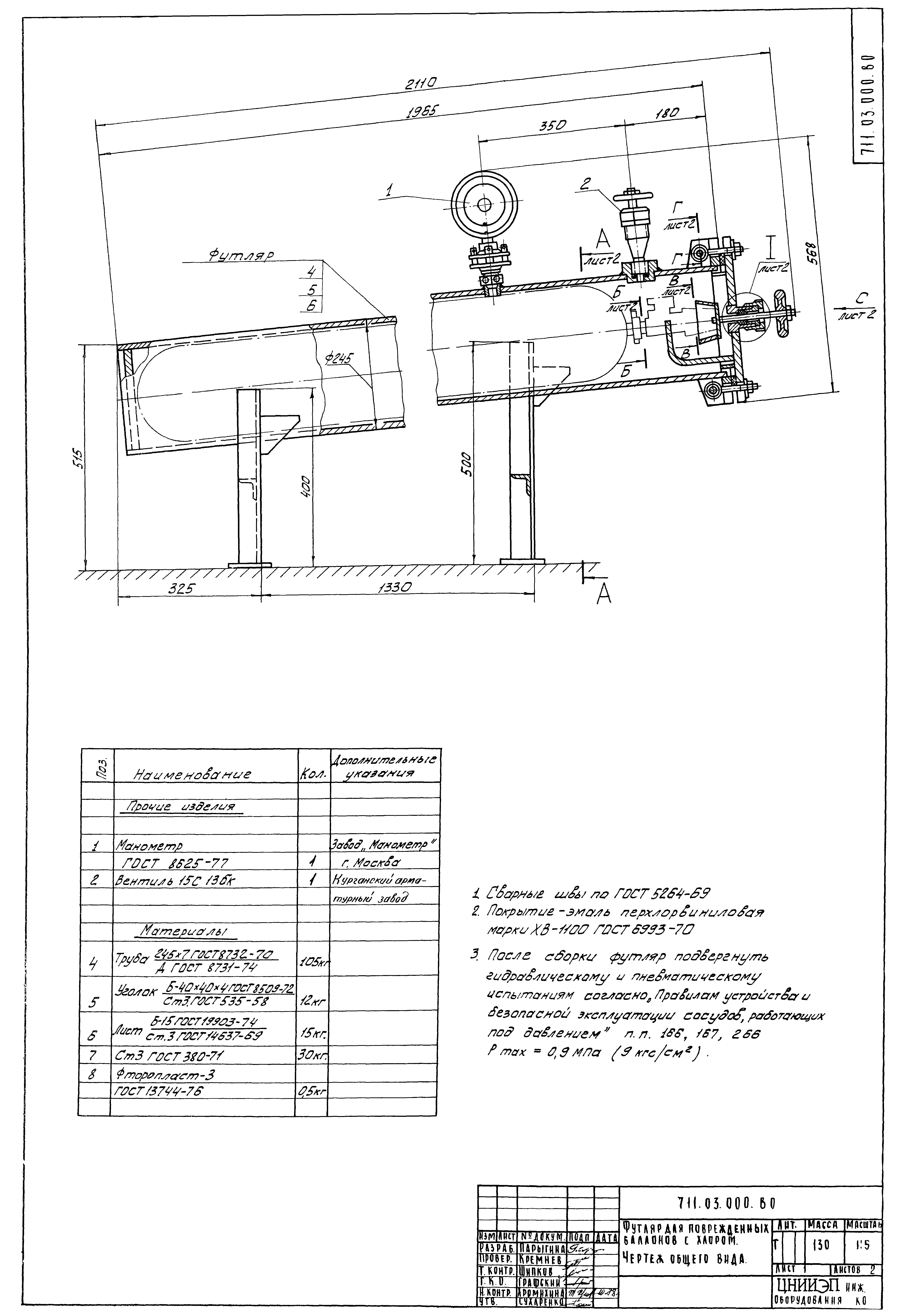 Типовой проект 902-2-320