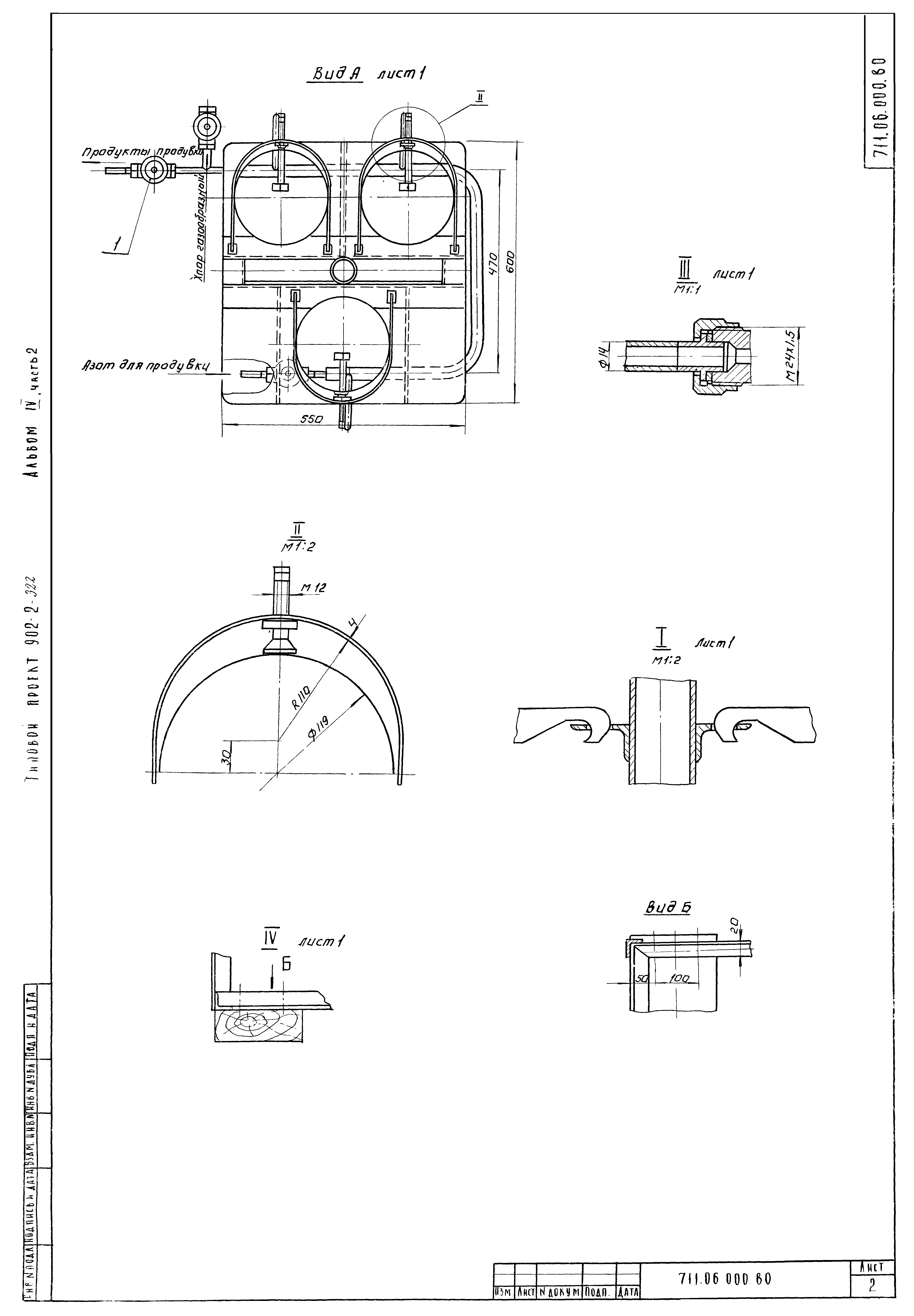 Типовой проект 902-2-321