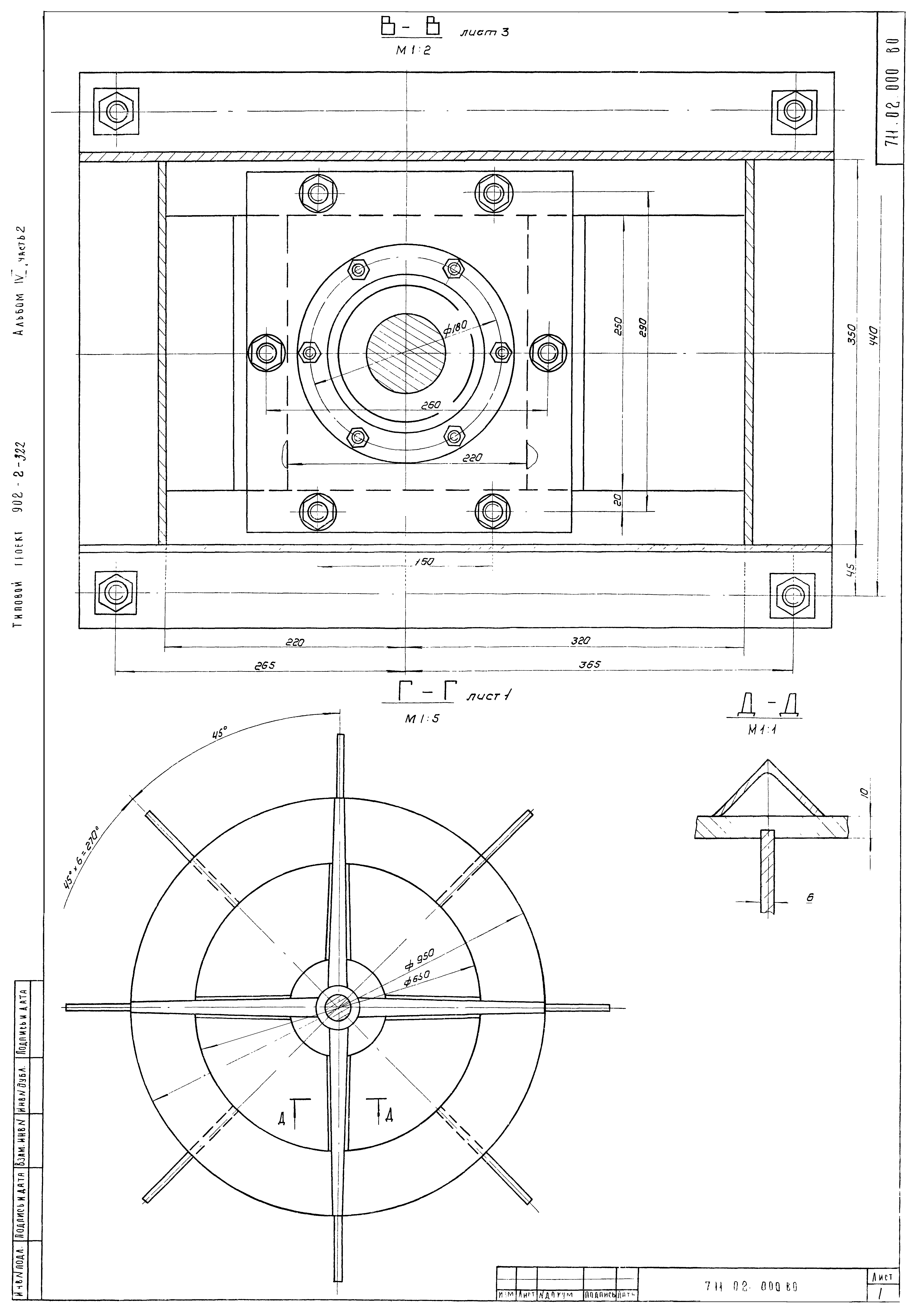 Типовой проект 902-2-321