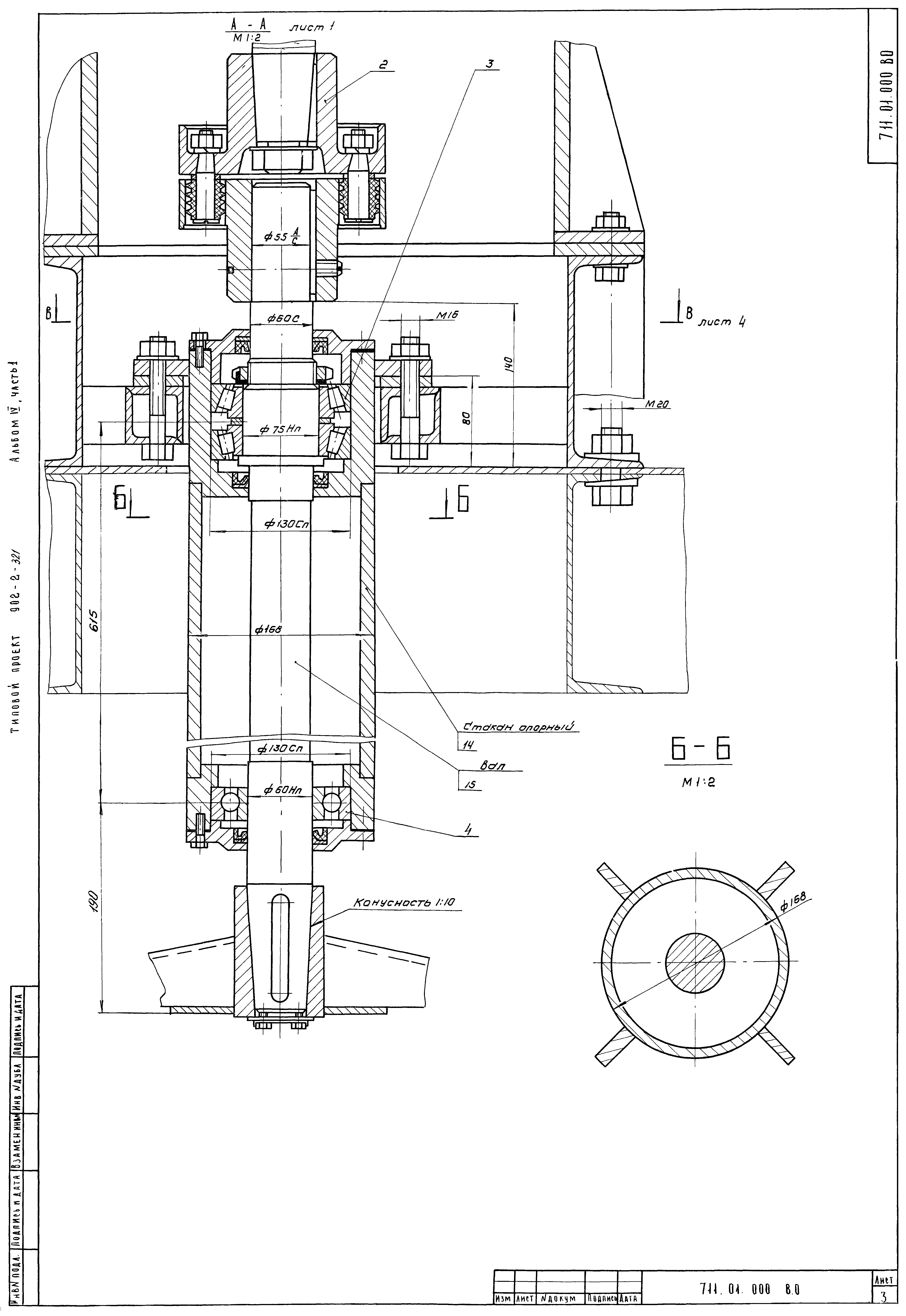 Типовой проект 902-2-321