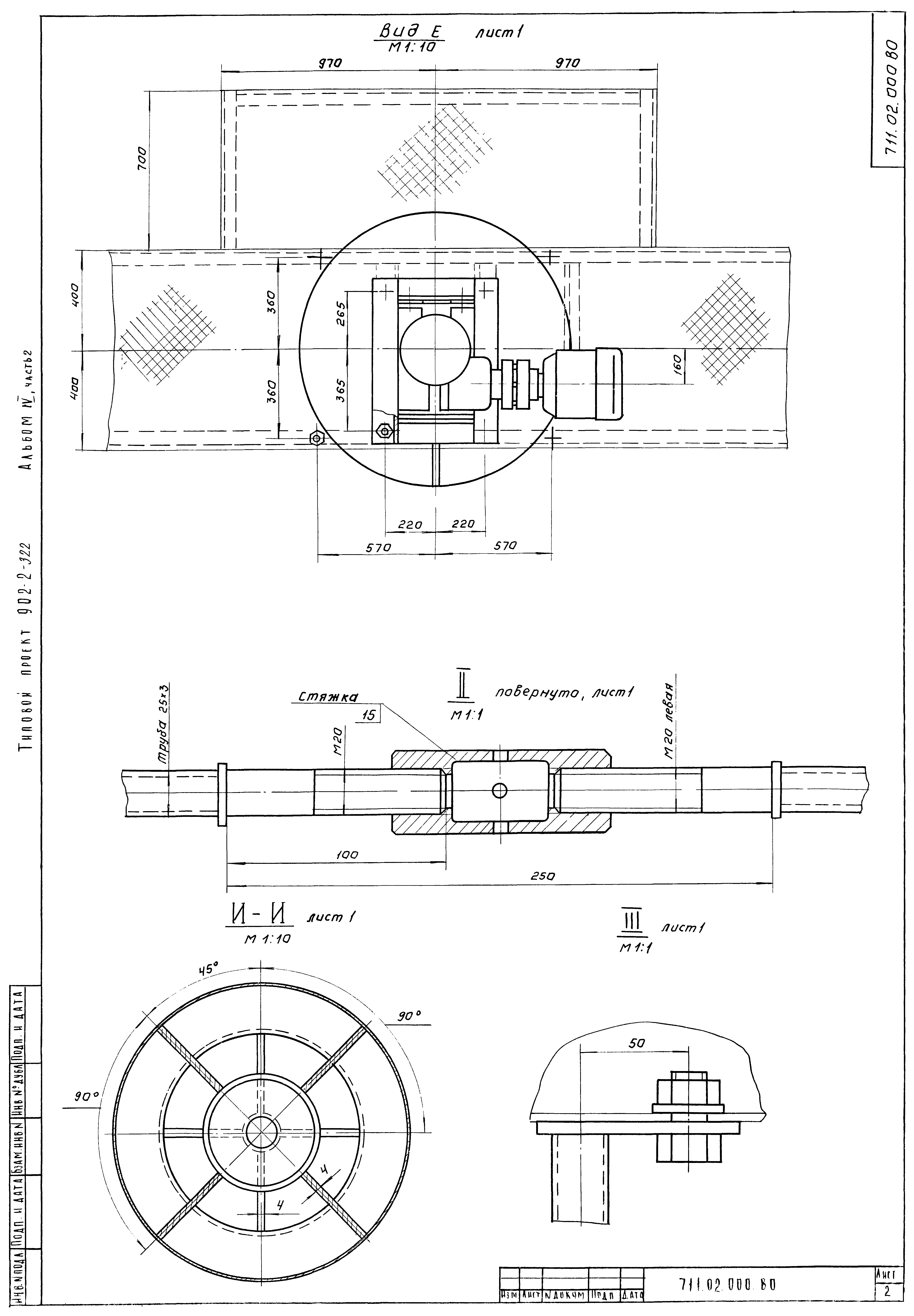 Типовой проект 902-2-323