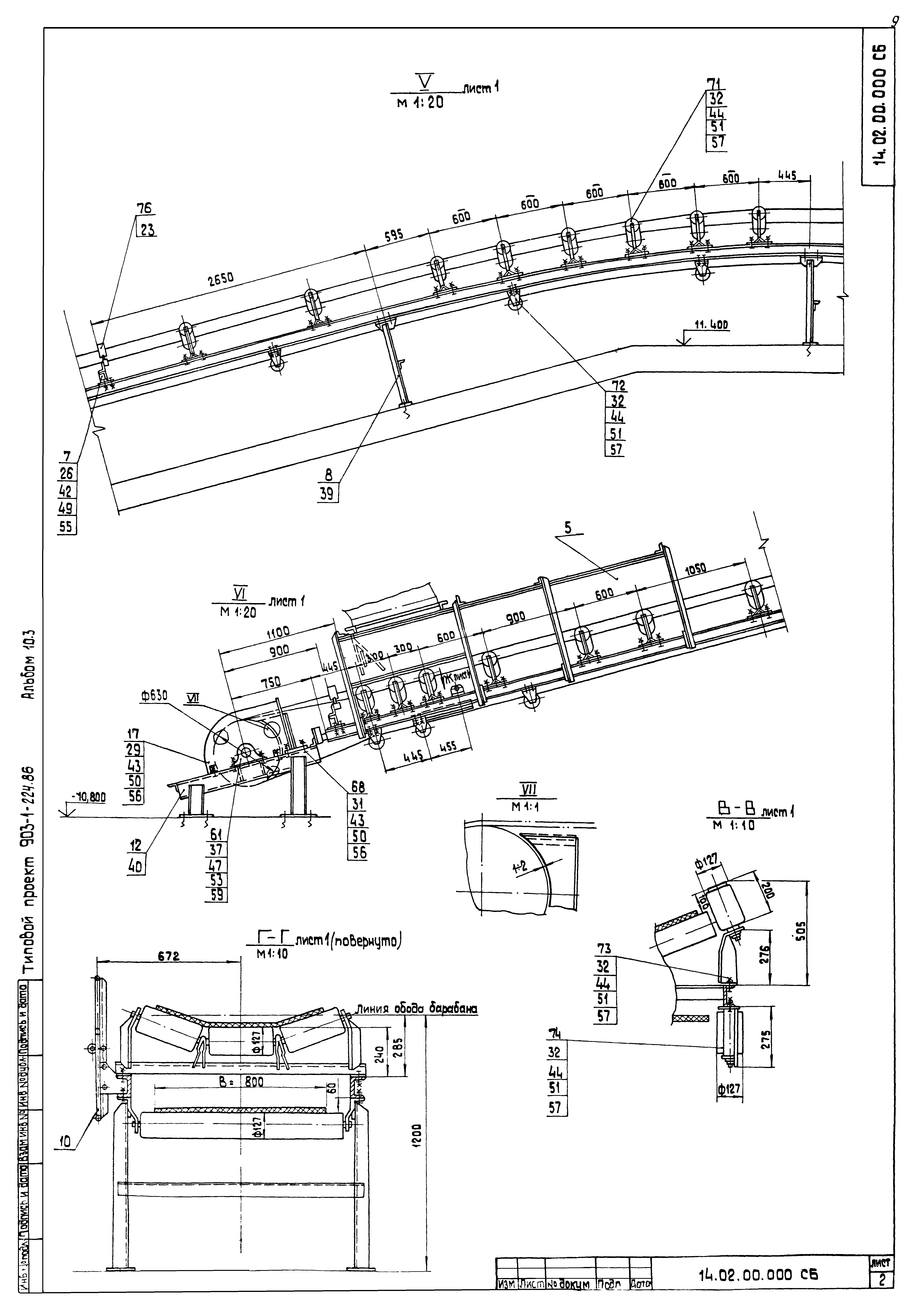 Типовой проект 903-1-225.86