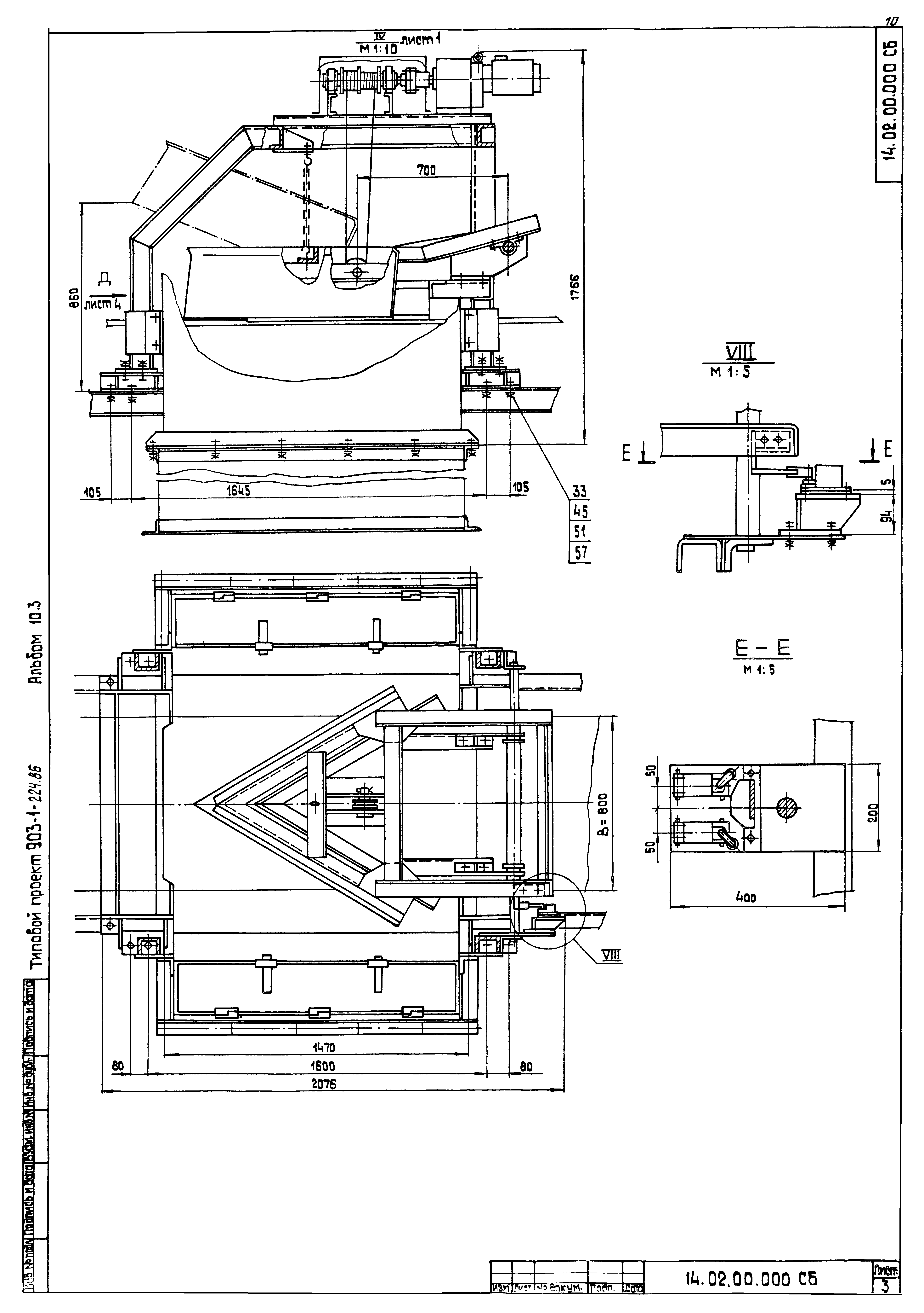 Типовой проект 903-1-225.86