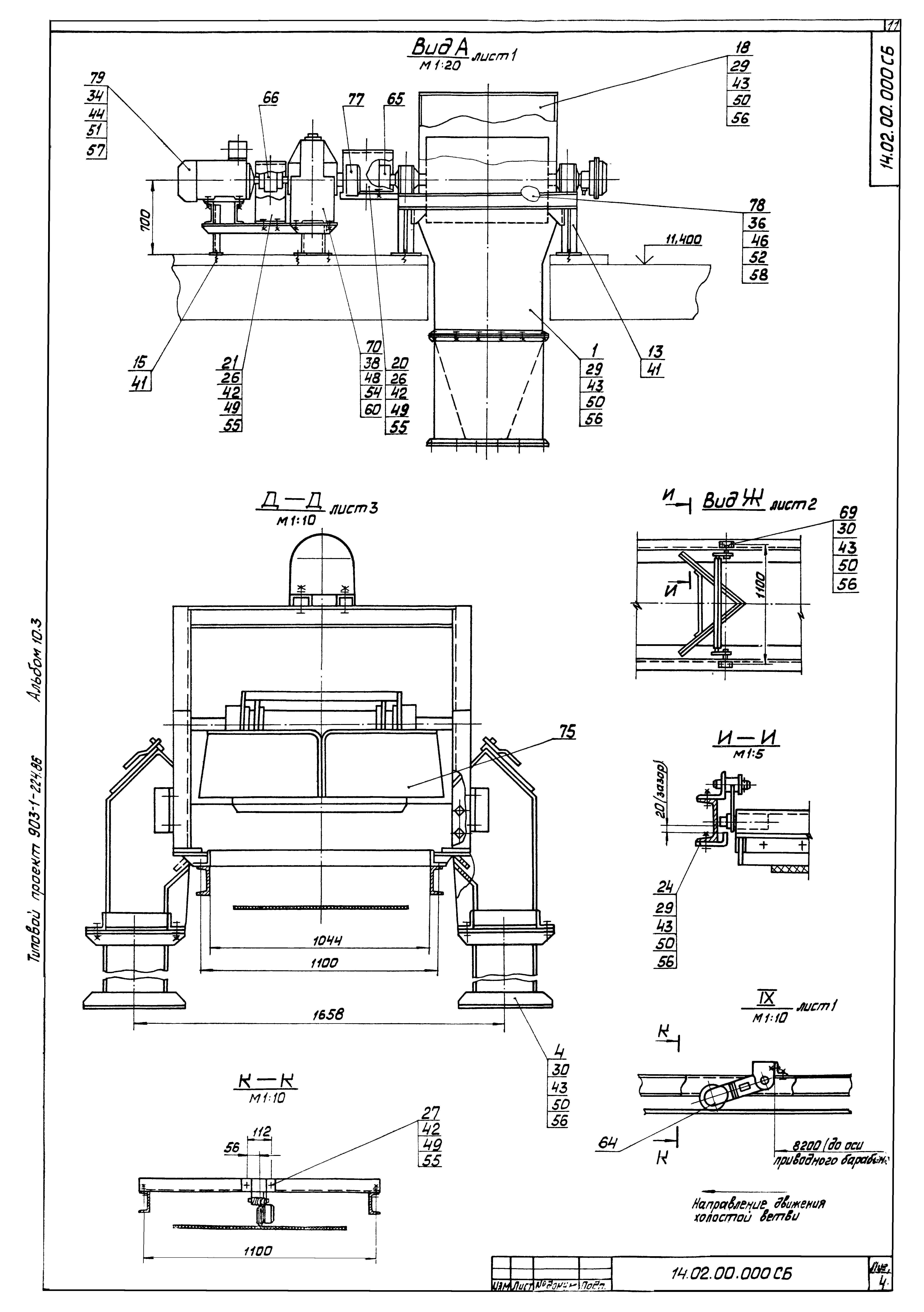 Типовой проект 903-1-225.86