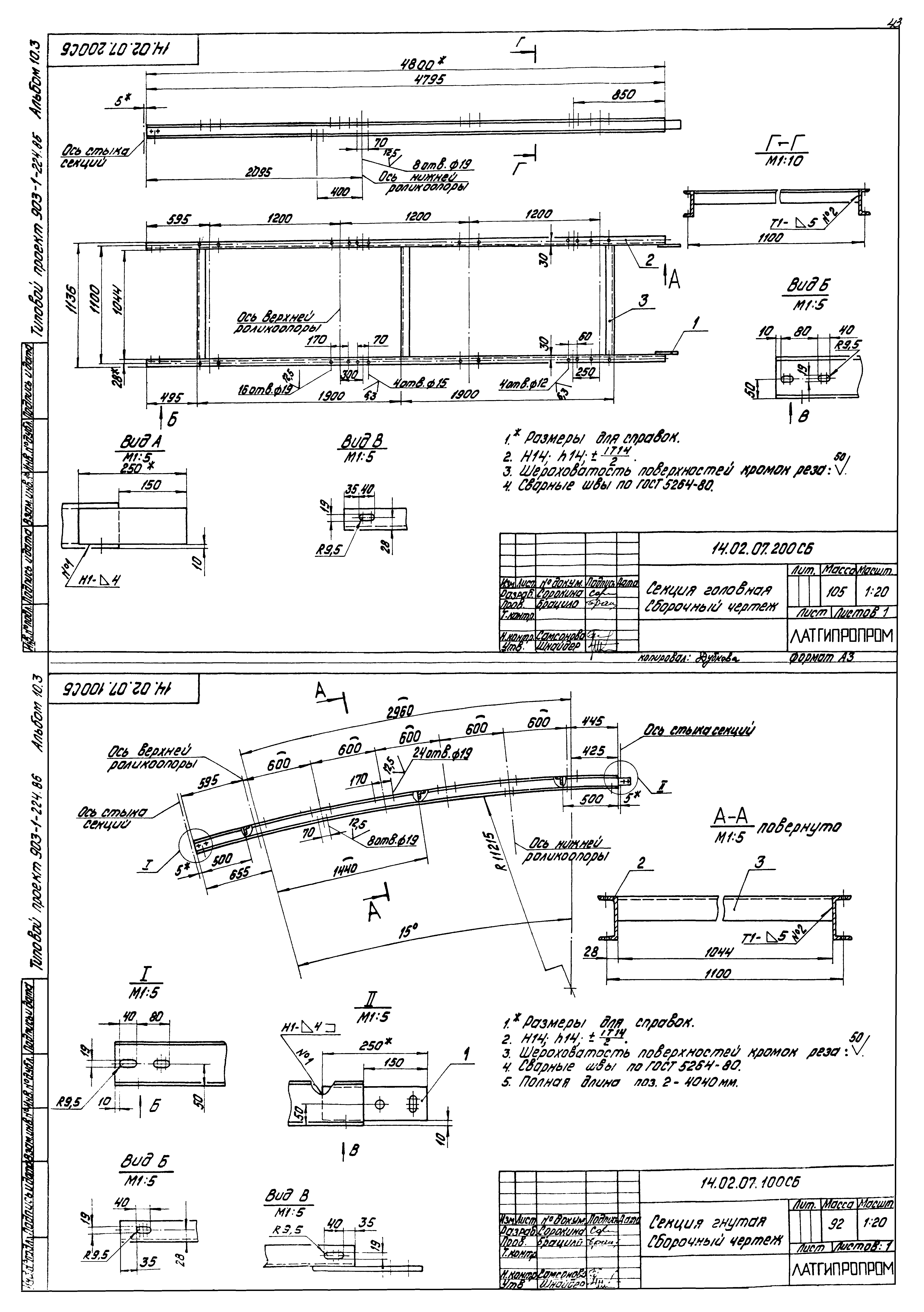 Типовой проект 903-1-225.86