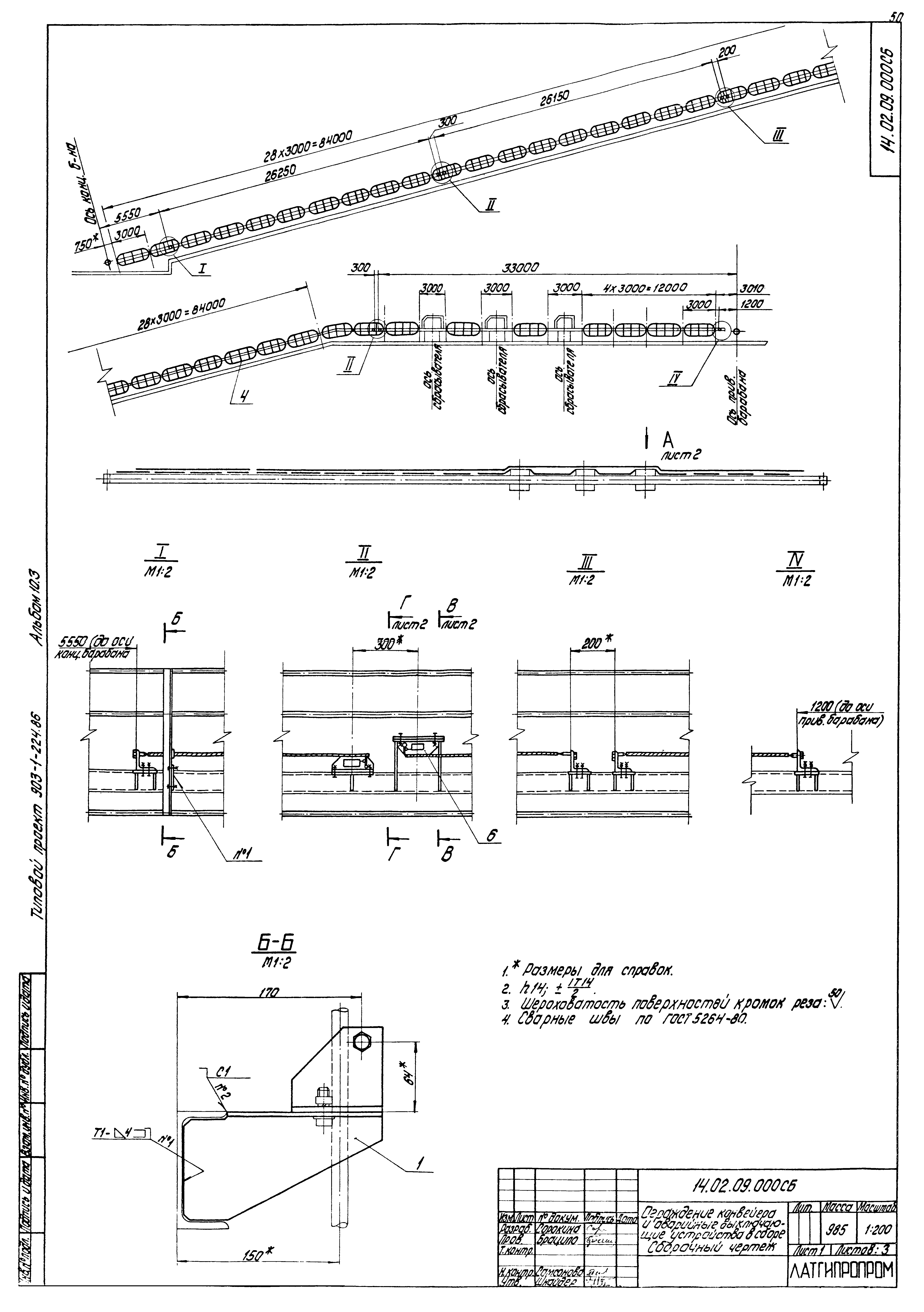Типовой проект 903-1-225.86
