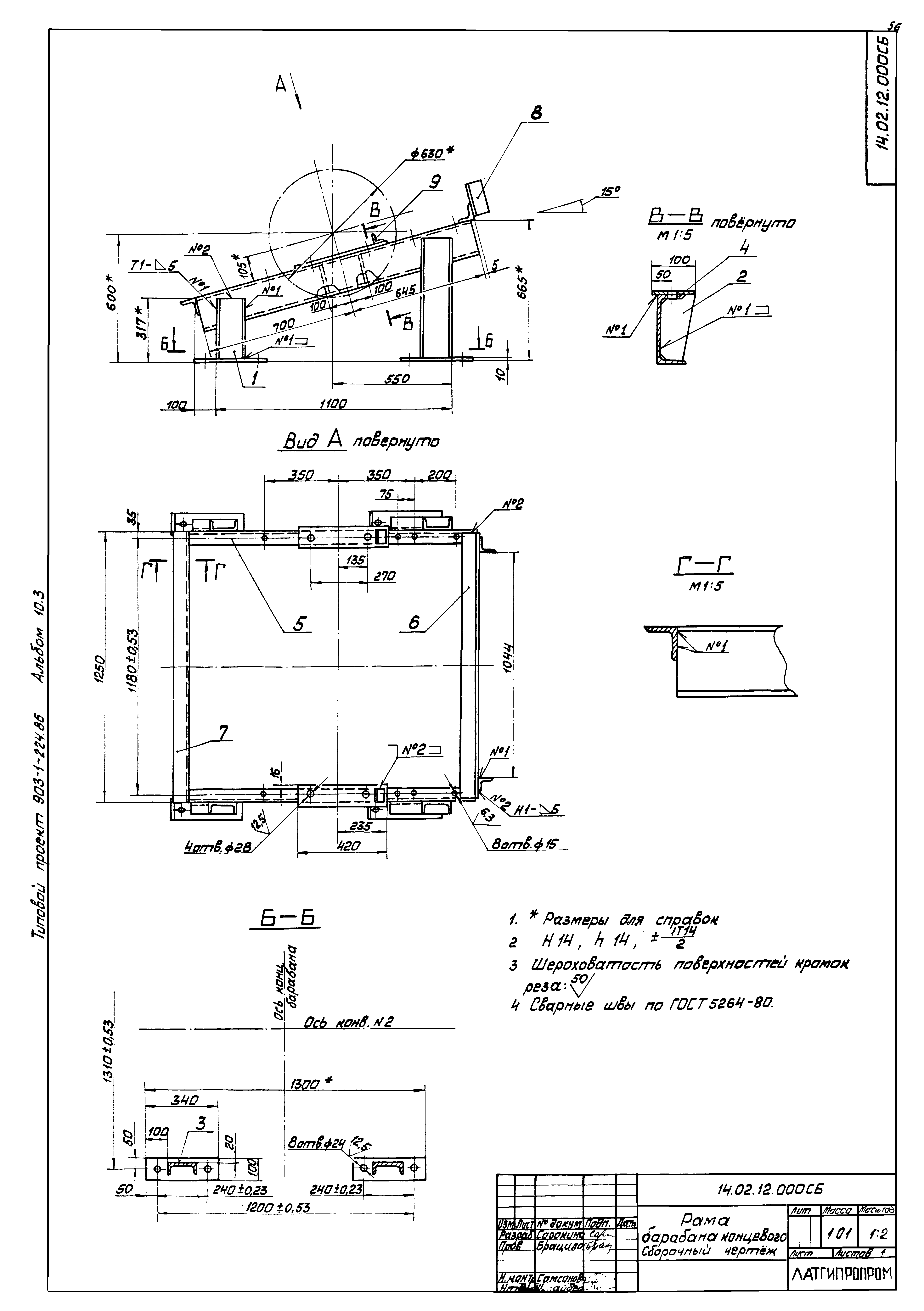 Типовой проект 903-1-225.86