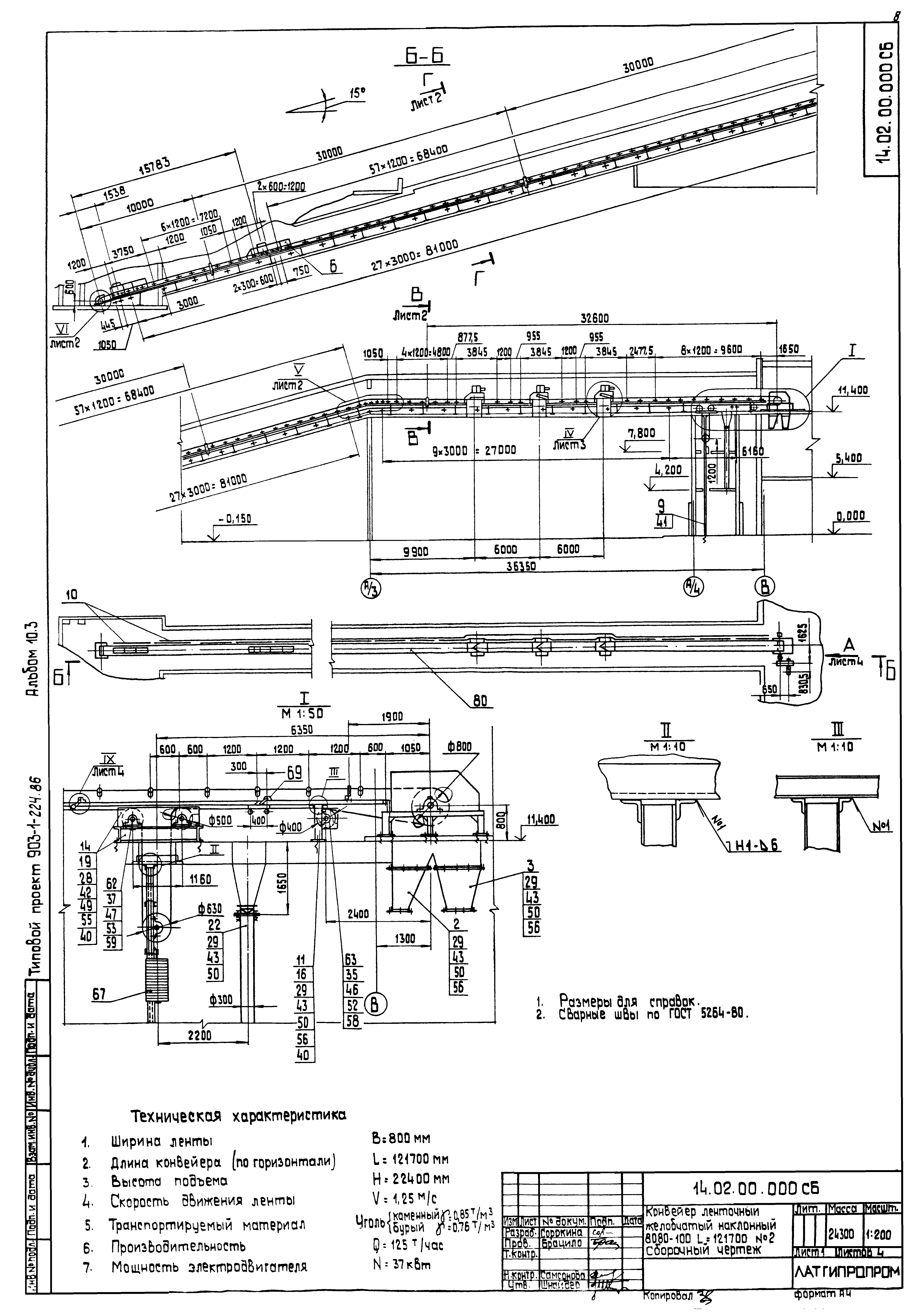 Типовой проект 903-1-225.86